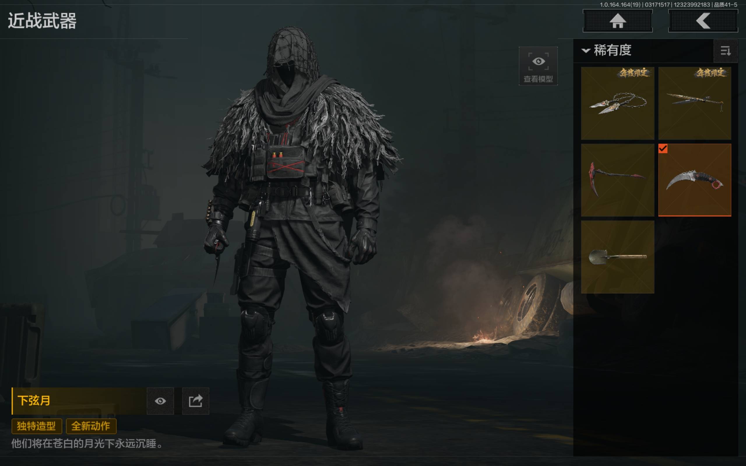 AQCMW414860暗区突围账号详情图8