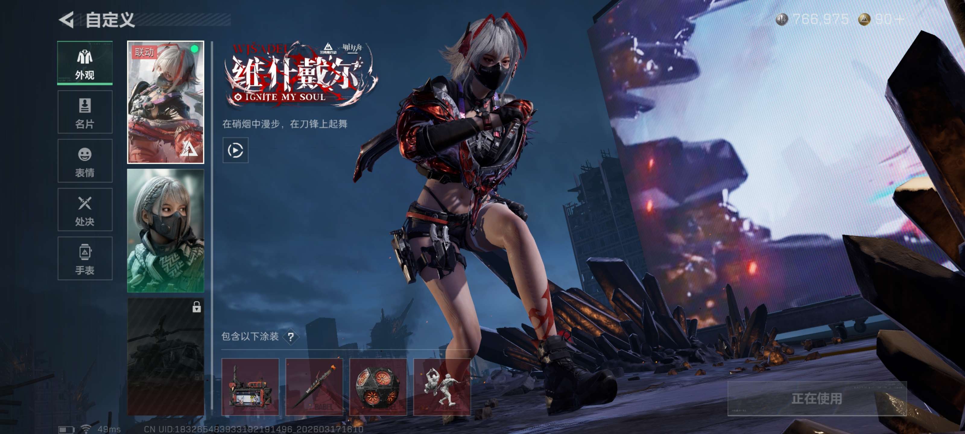 SJZCMW472128三角洲行动账号详情图3