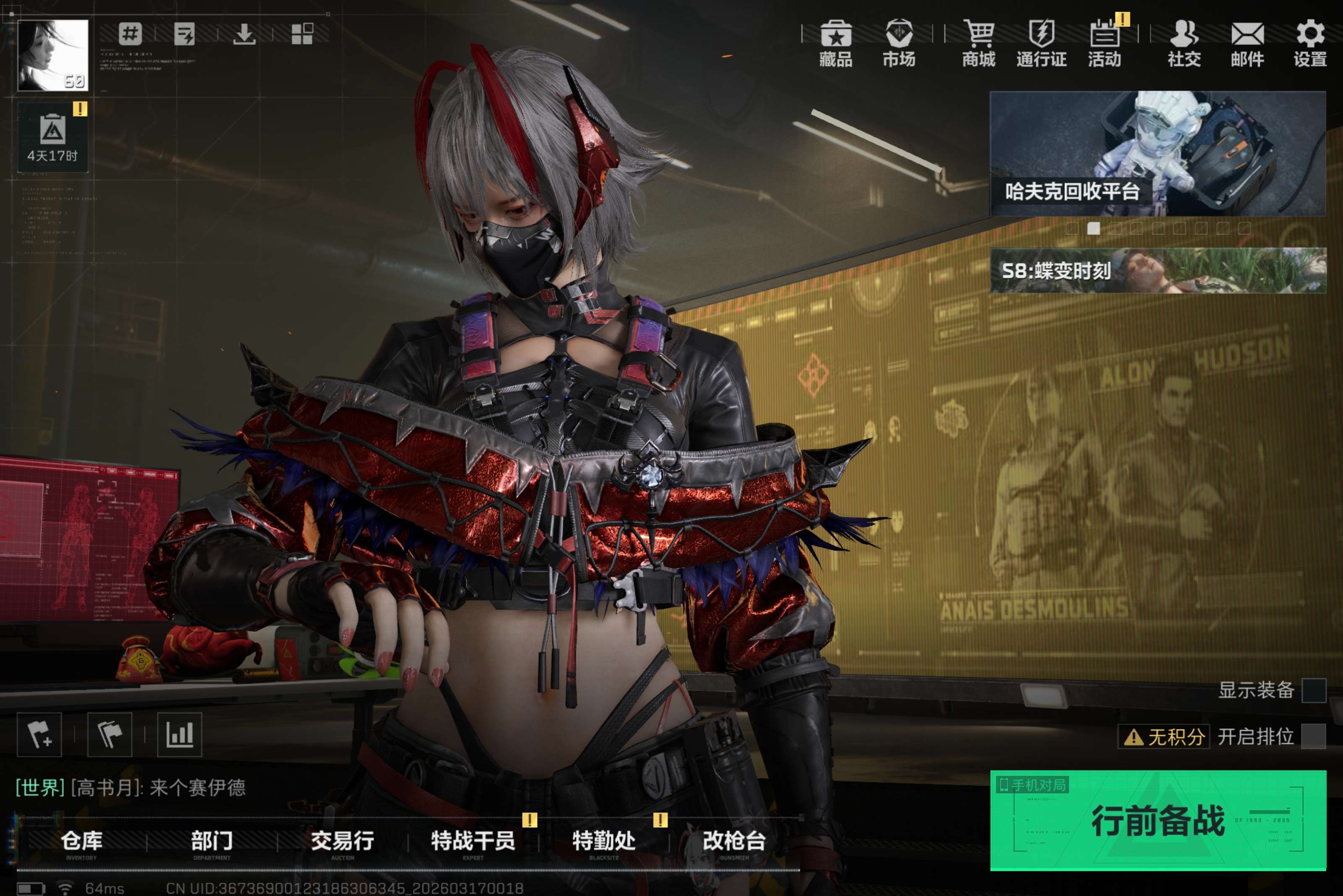 三角洲行动账号QQ全系统qq登录-一把信条带资产-加个维什戴尔-还有三天9格没用-新手入坑首选账号-总资产25.21M