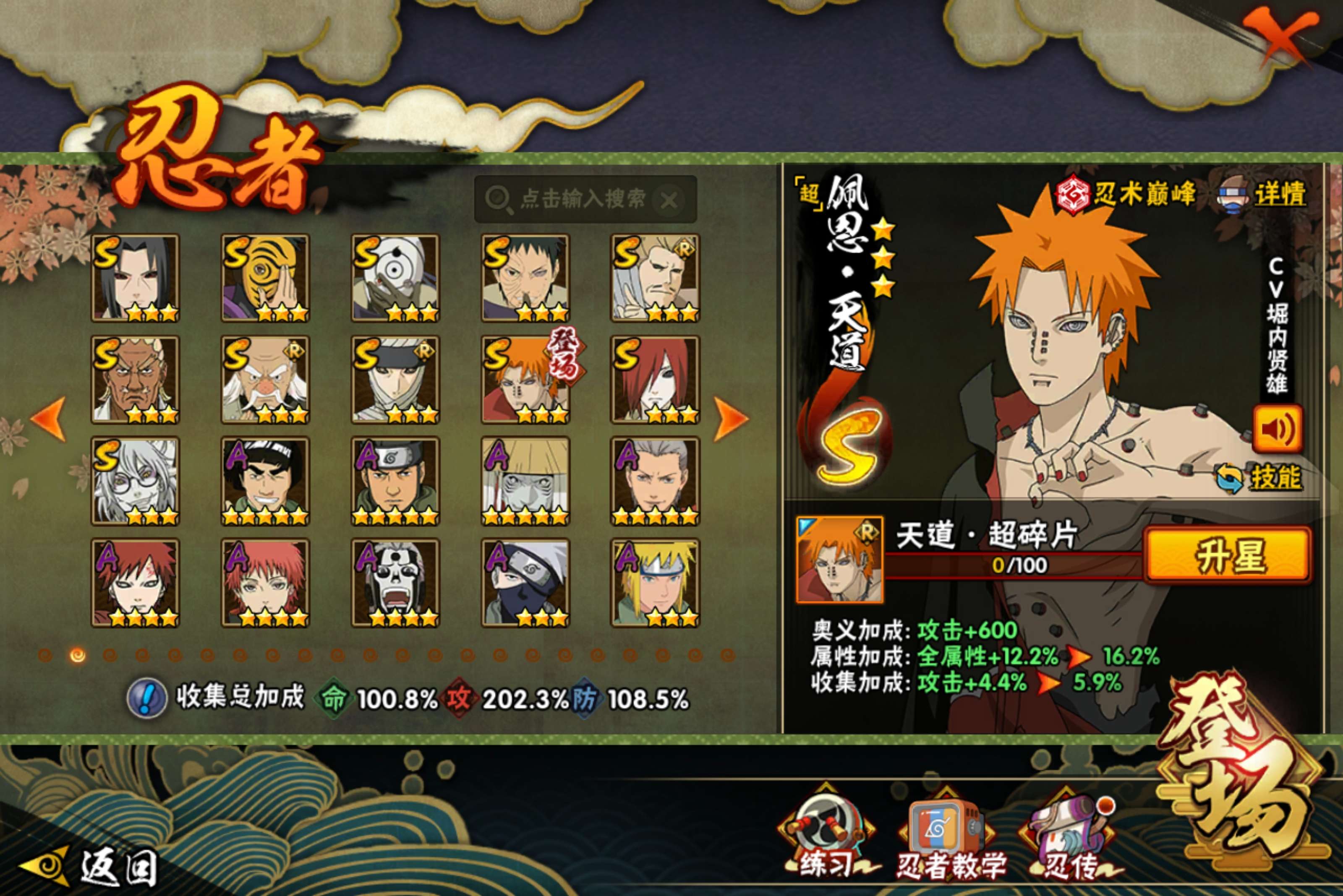 HYLX421115火影忍者账号详情图3