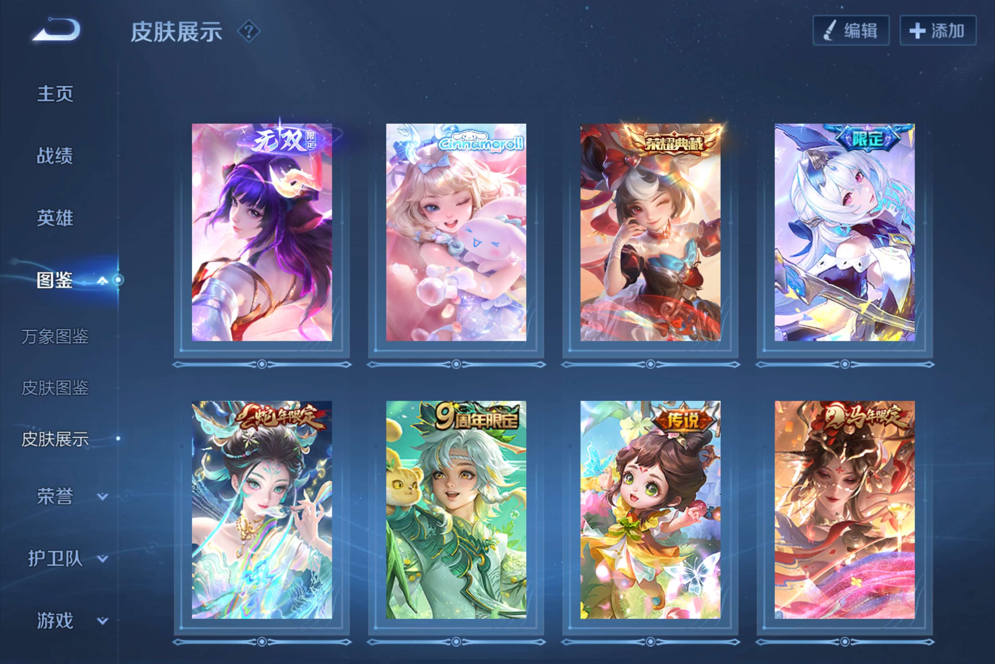 WZCMW4235389王者荣耀账号详情图4