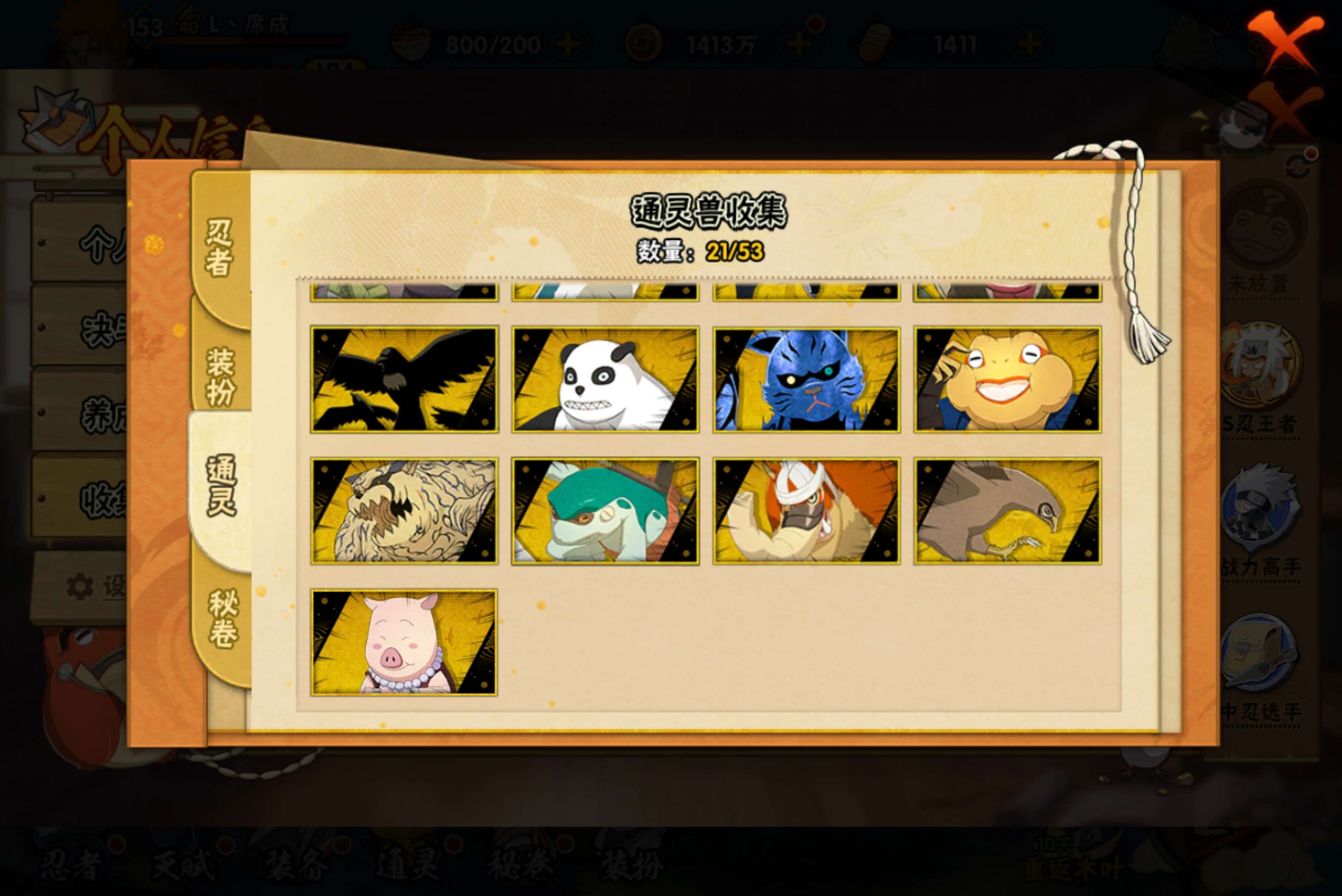 HYLX421115火影忍者账号详情图11