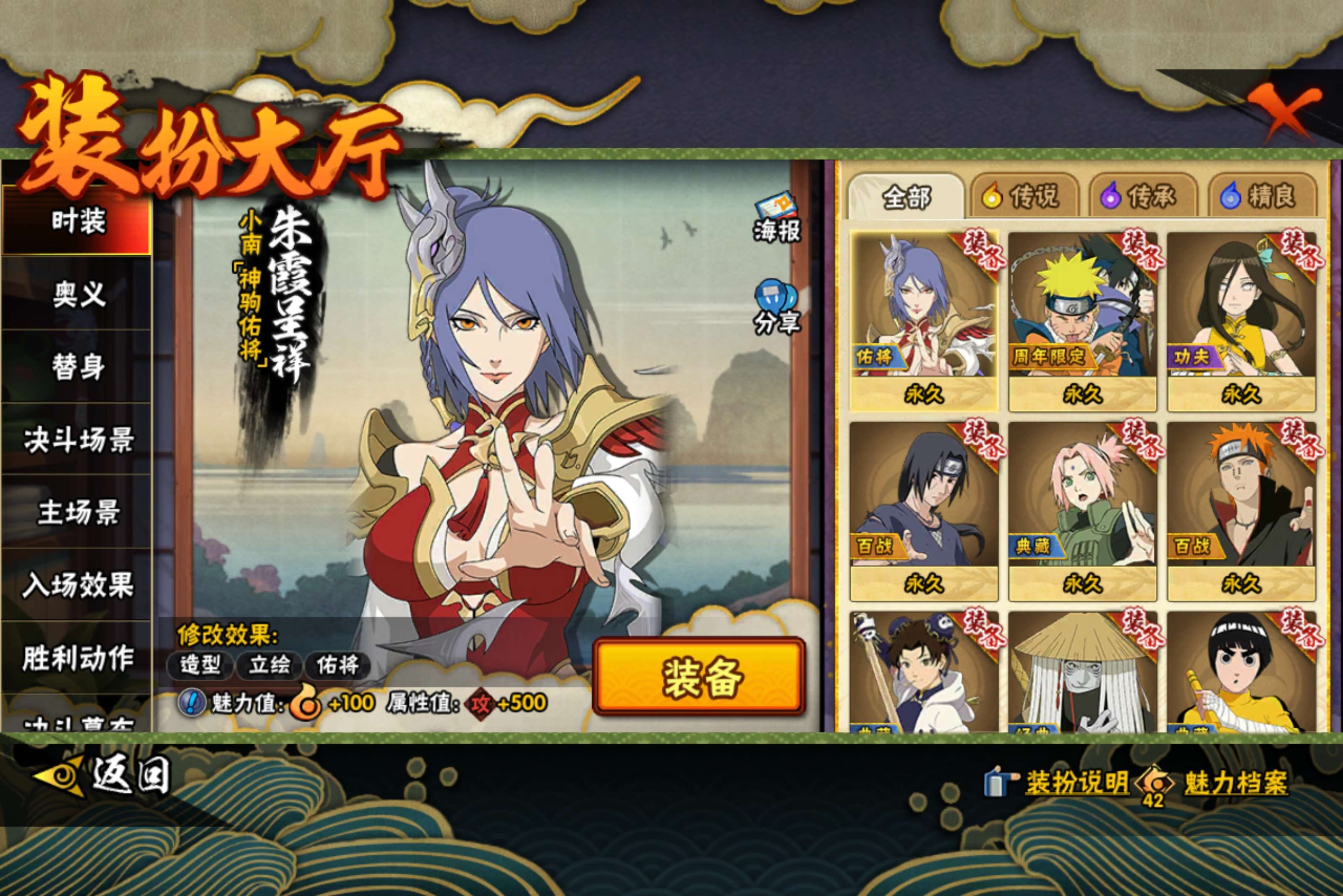 HYCMW421195火影忍者账号详情图15