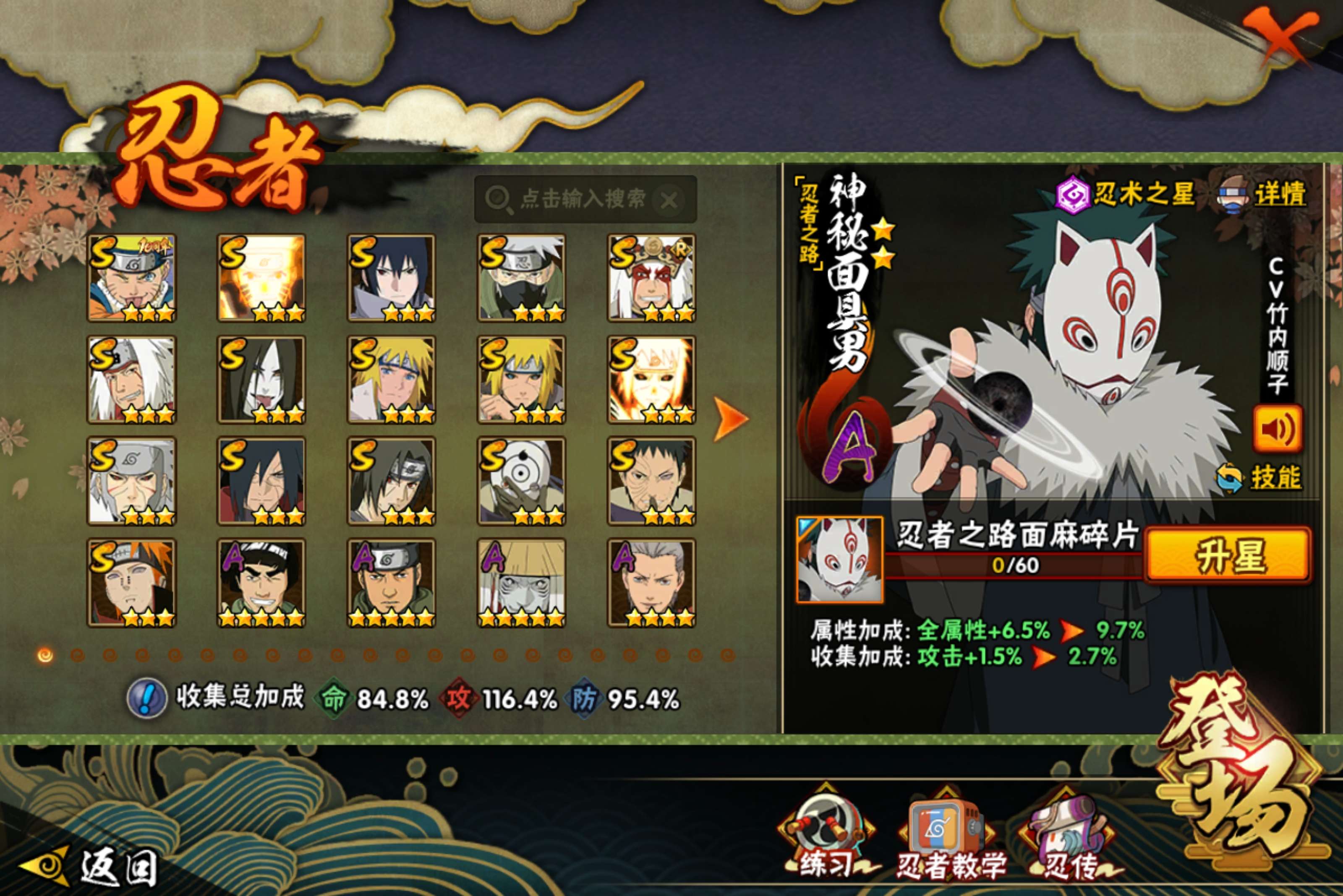 HYCMW421195火影忍者账号详情图2