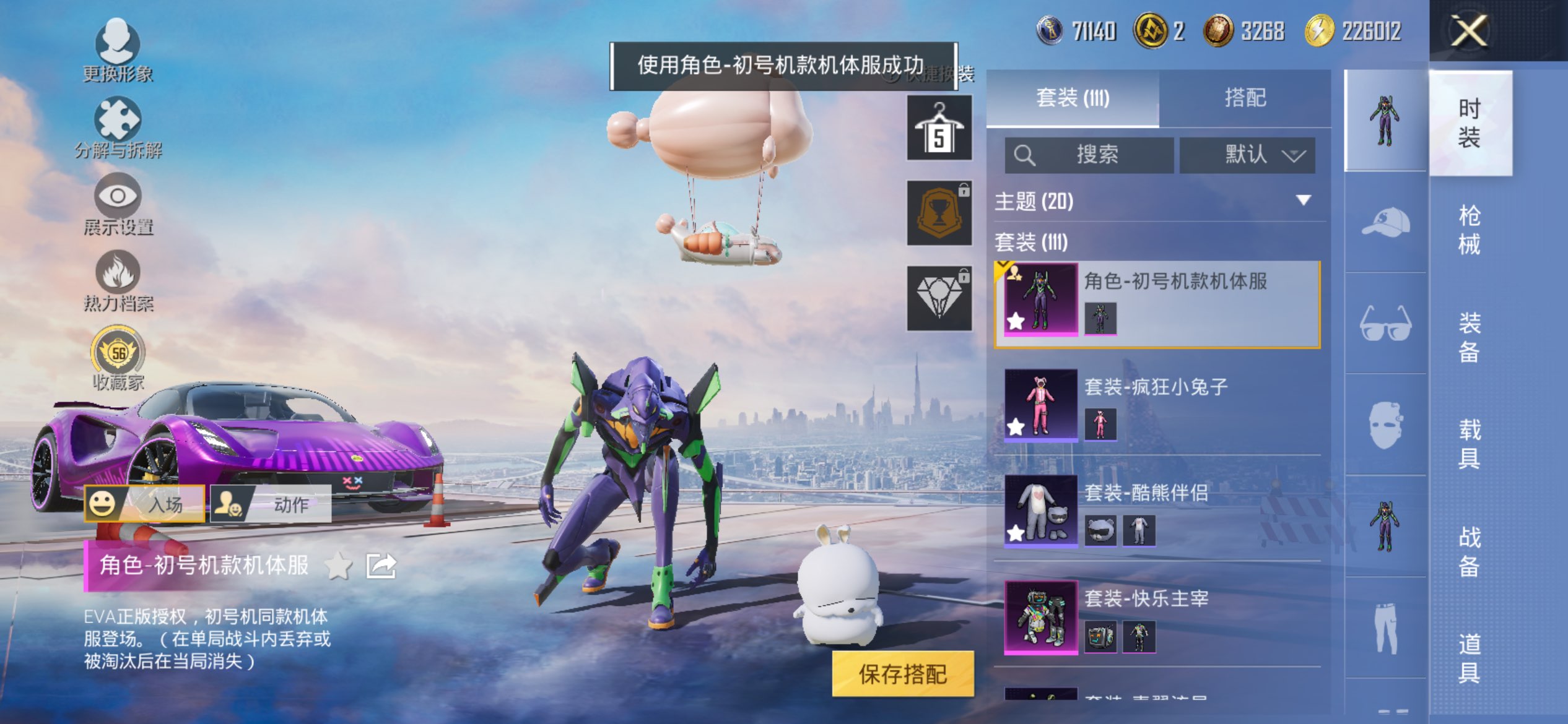 HPLX4137864和平精英账号详情图6