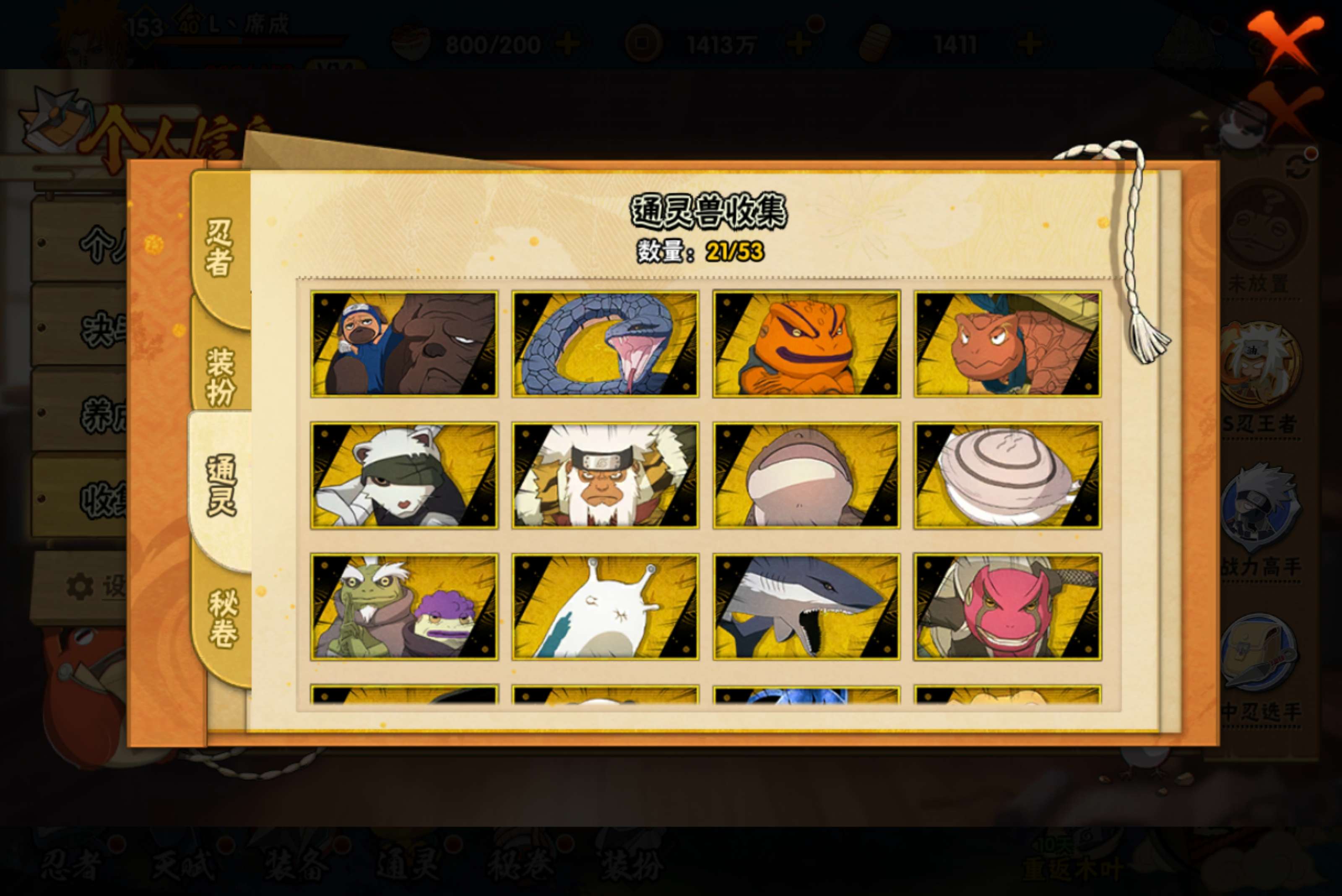 HYLX421115火影忍者账号详情图10