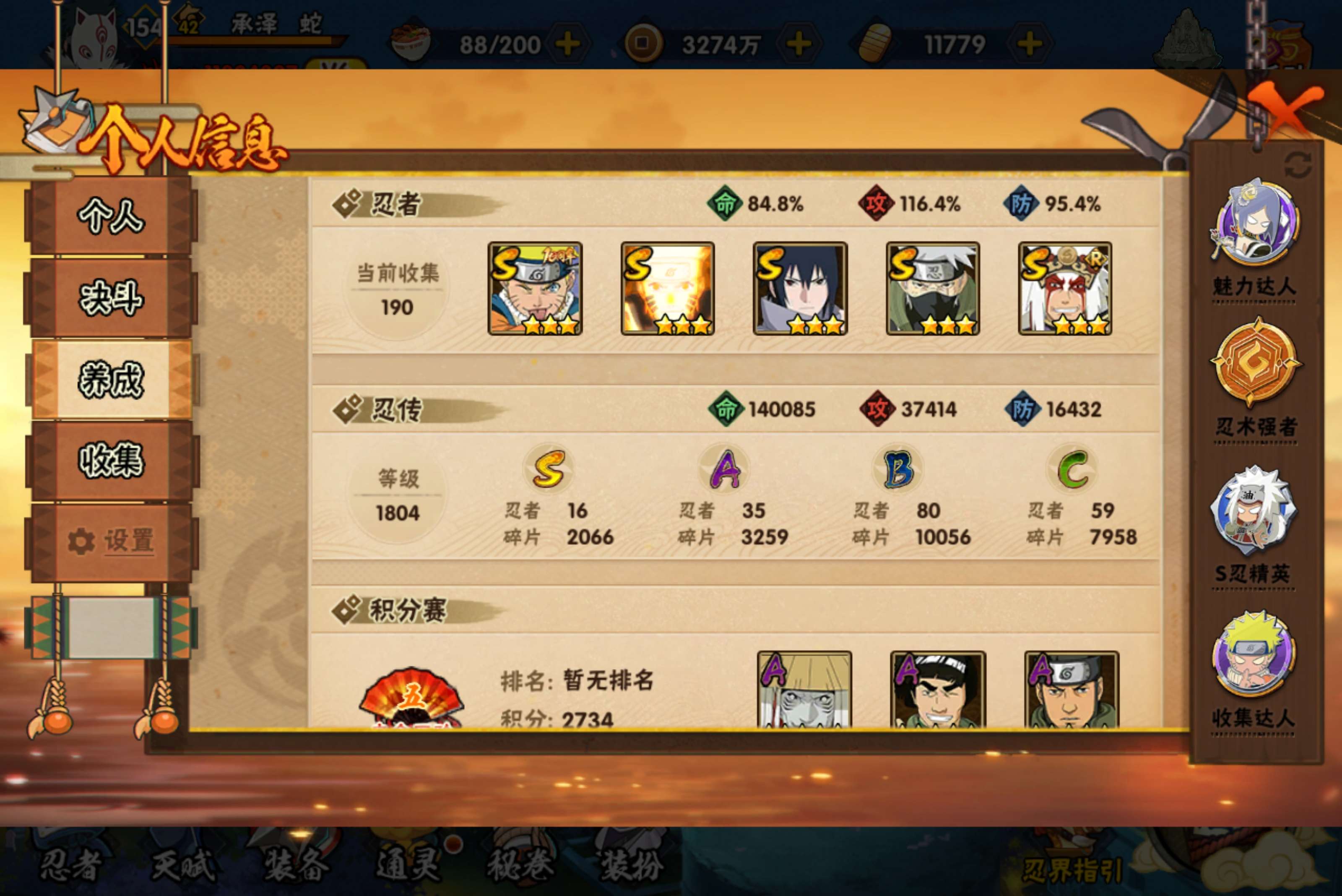 HYCMW421195火影忍者账号详情图10