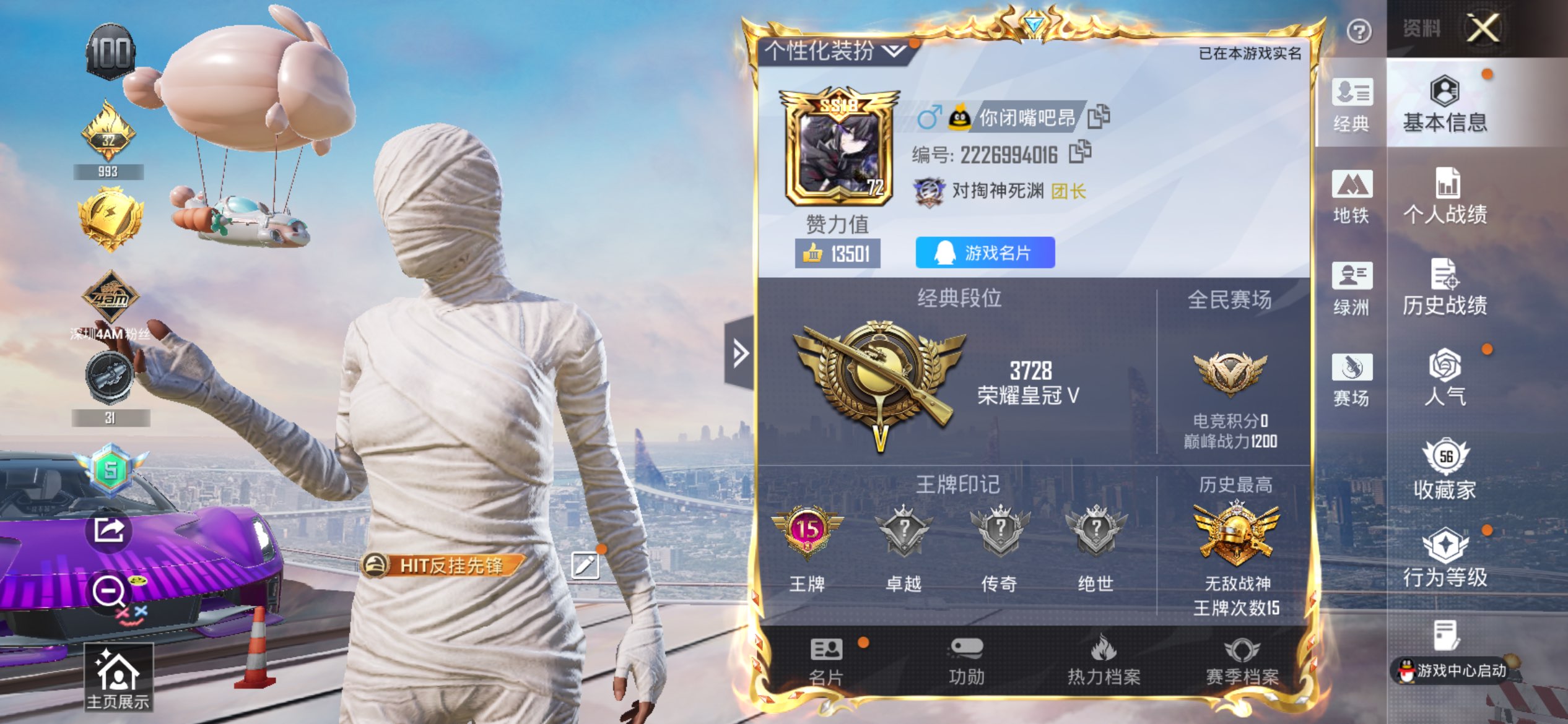 和平精英账号苹果QQ苹果手Q-男神面板-可二次-绷带-老款紫螳螂-战神框-快乐主宰-蓝熊包-童趣头-2级路特斯轿车-1级