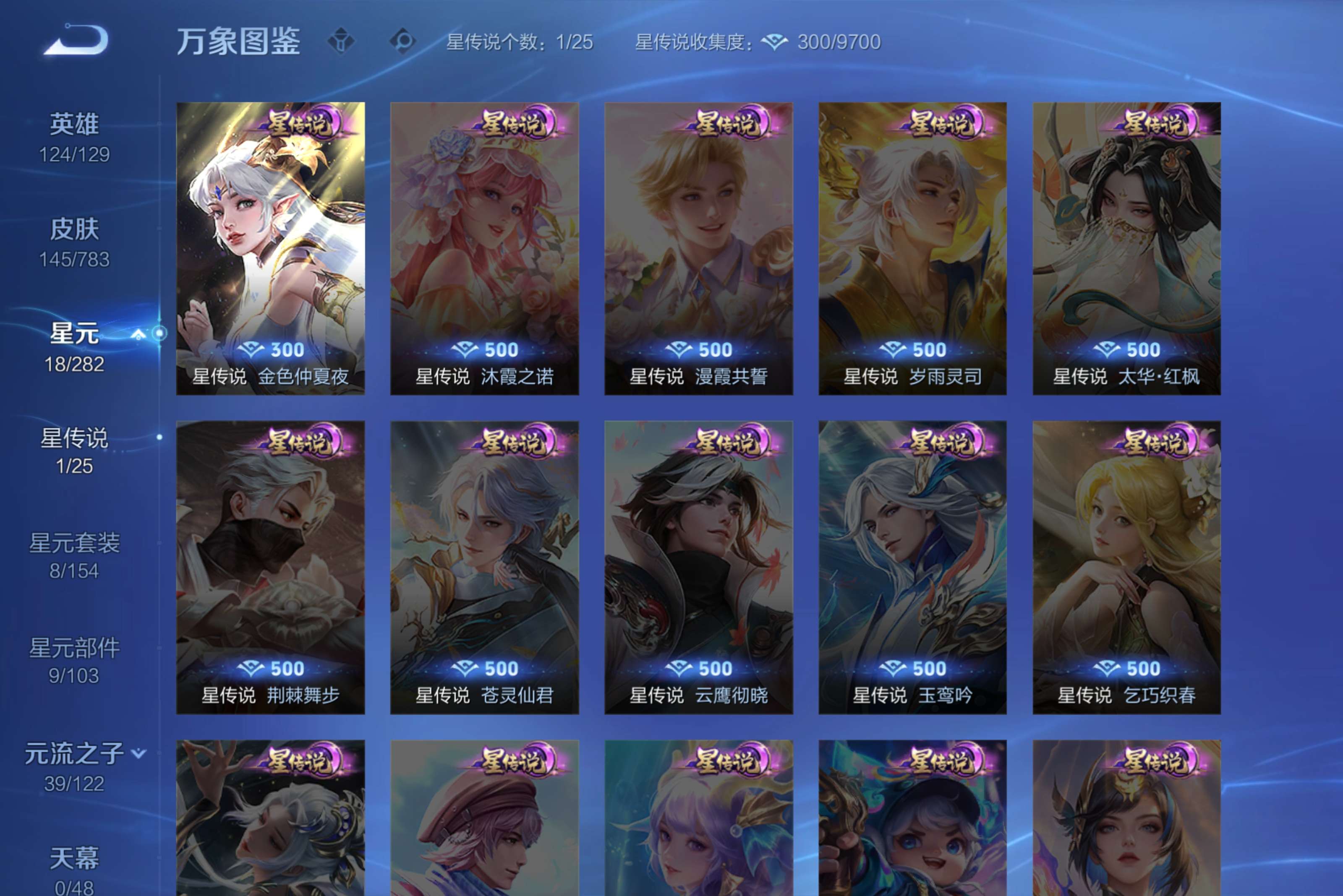 WZCMW4235389王者荣耀账号详情图8