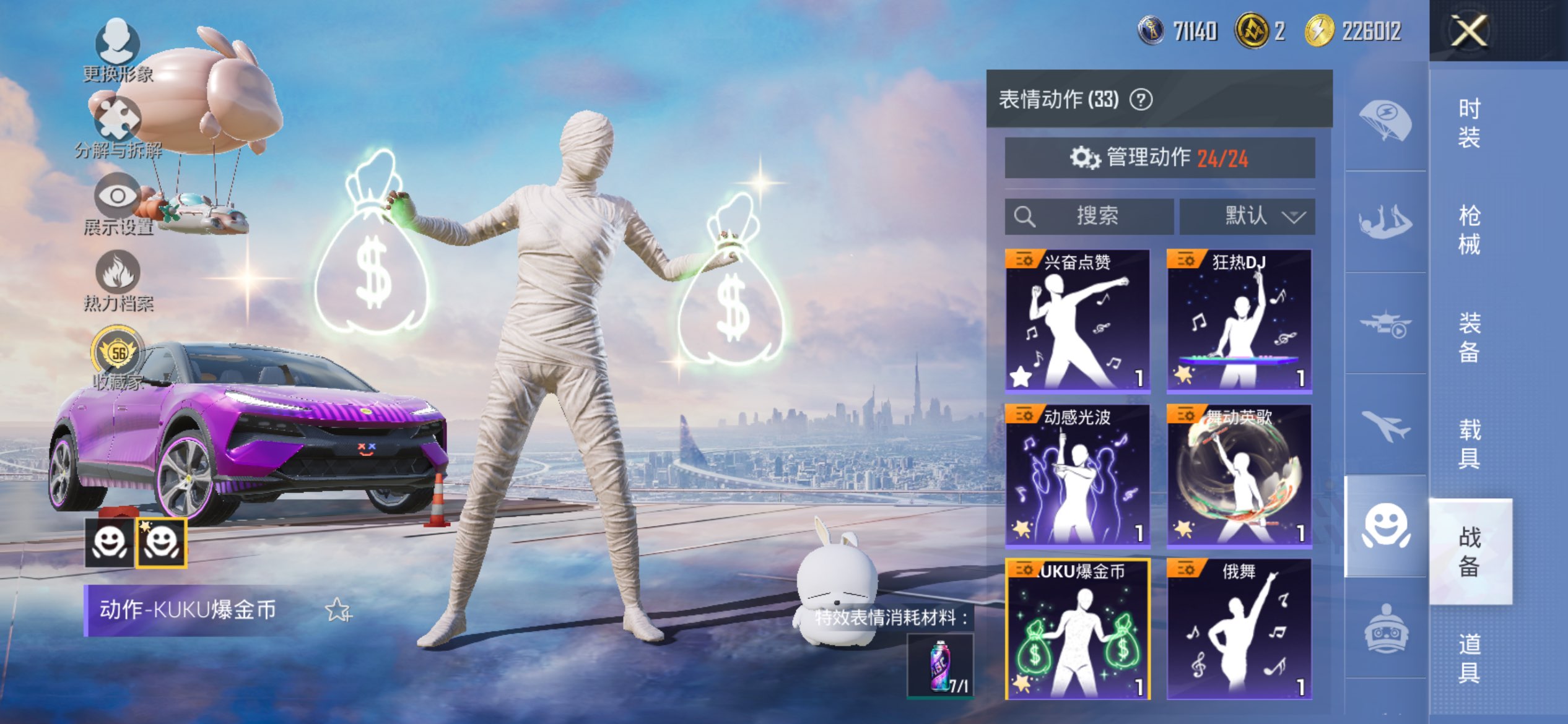 HPLX4137864和平精英账号详情图13