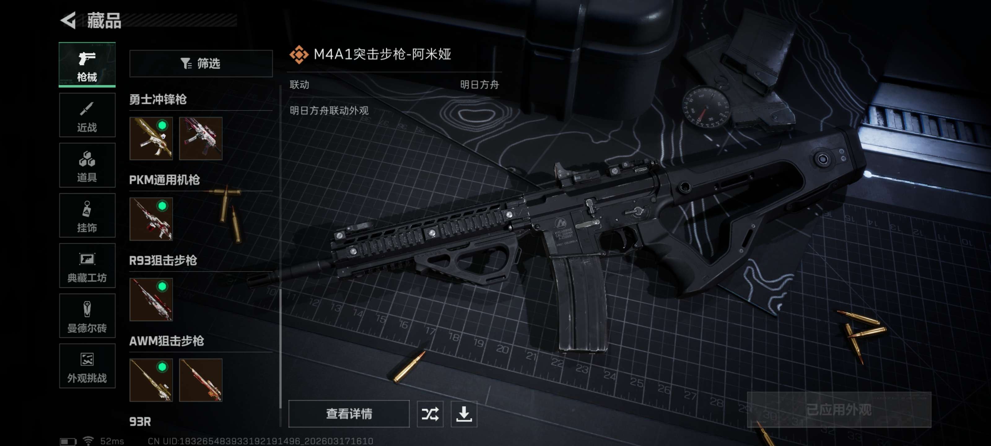 SJZCMW472128三角洲行动账号详情图9