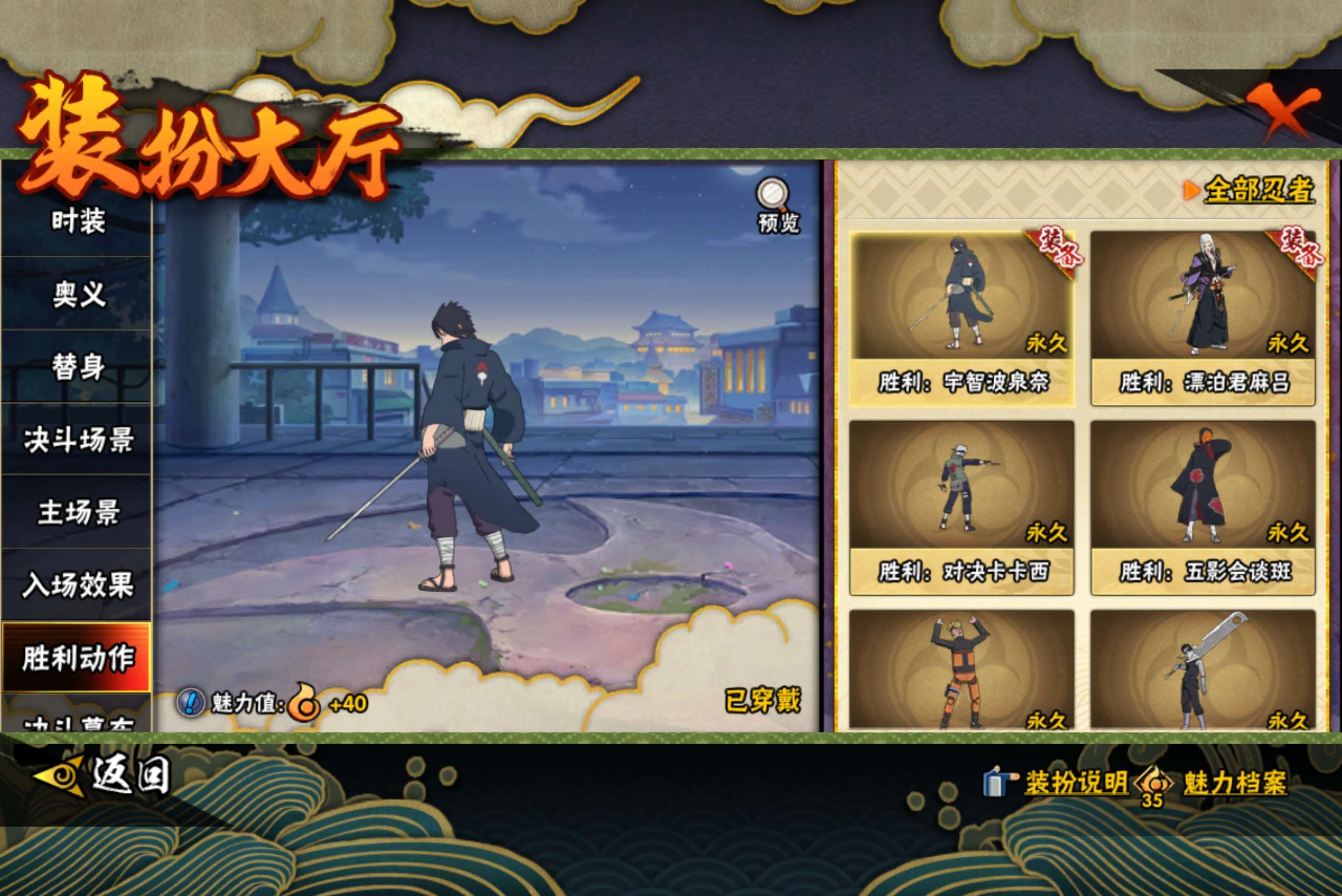 HYCMW421112火影忍者账号详情图16