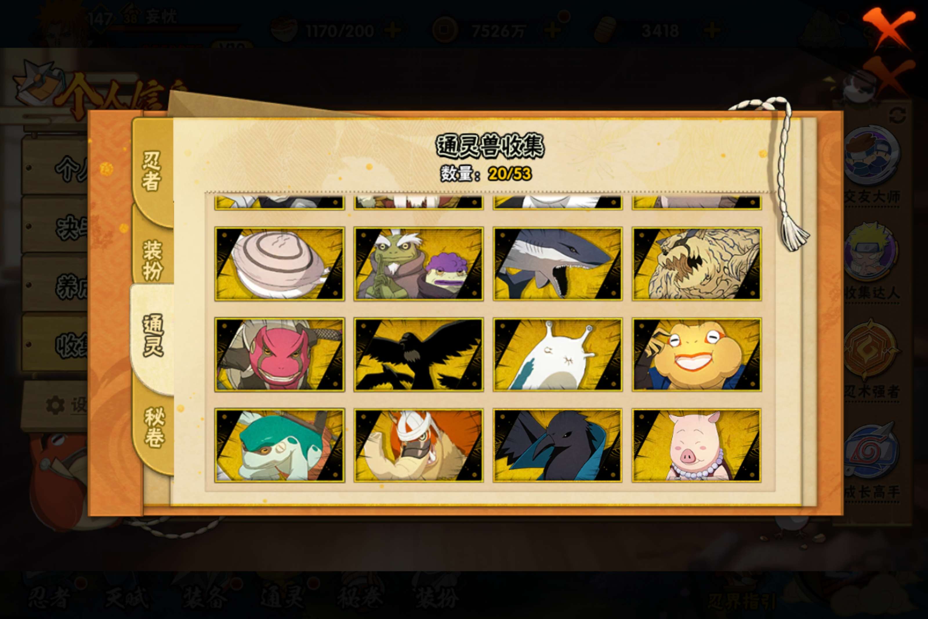 HYCMW421419火影忍者账号详情图9