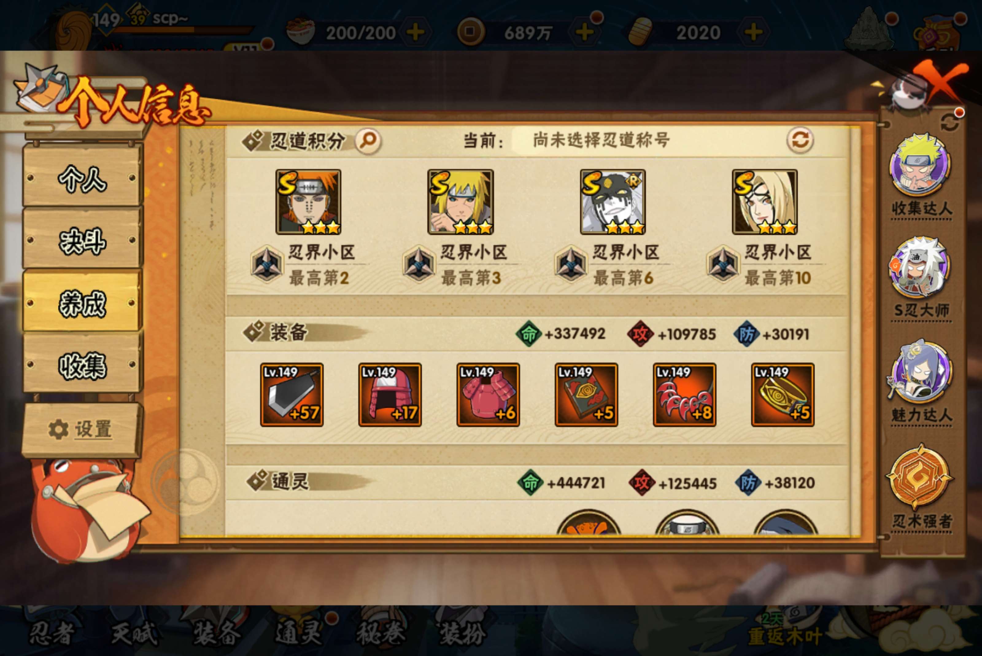 HYCMW421420火影忍者账号详情图12