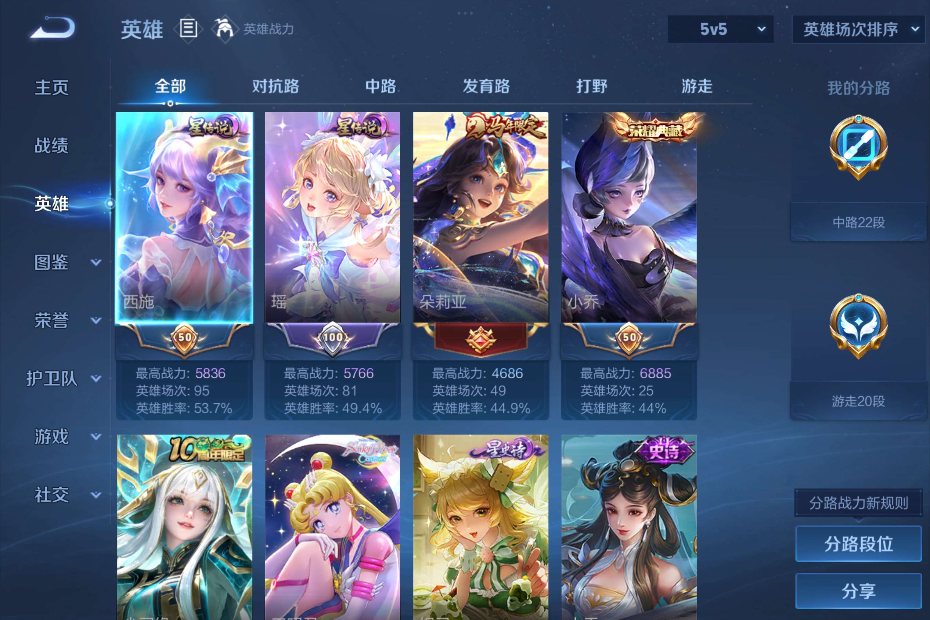 WZLX4236140王者荣耀账号详情图14