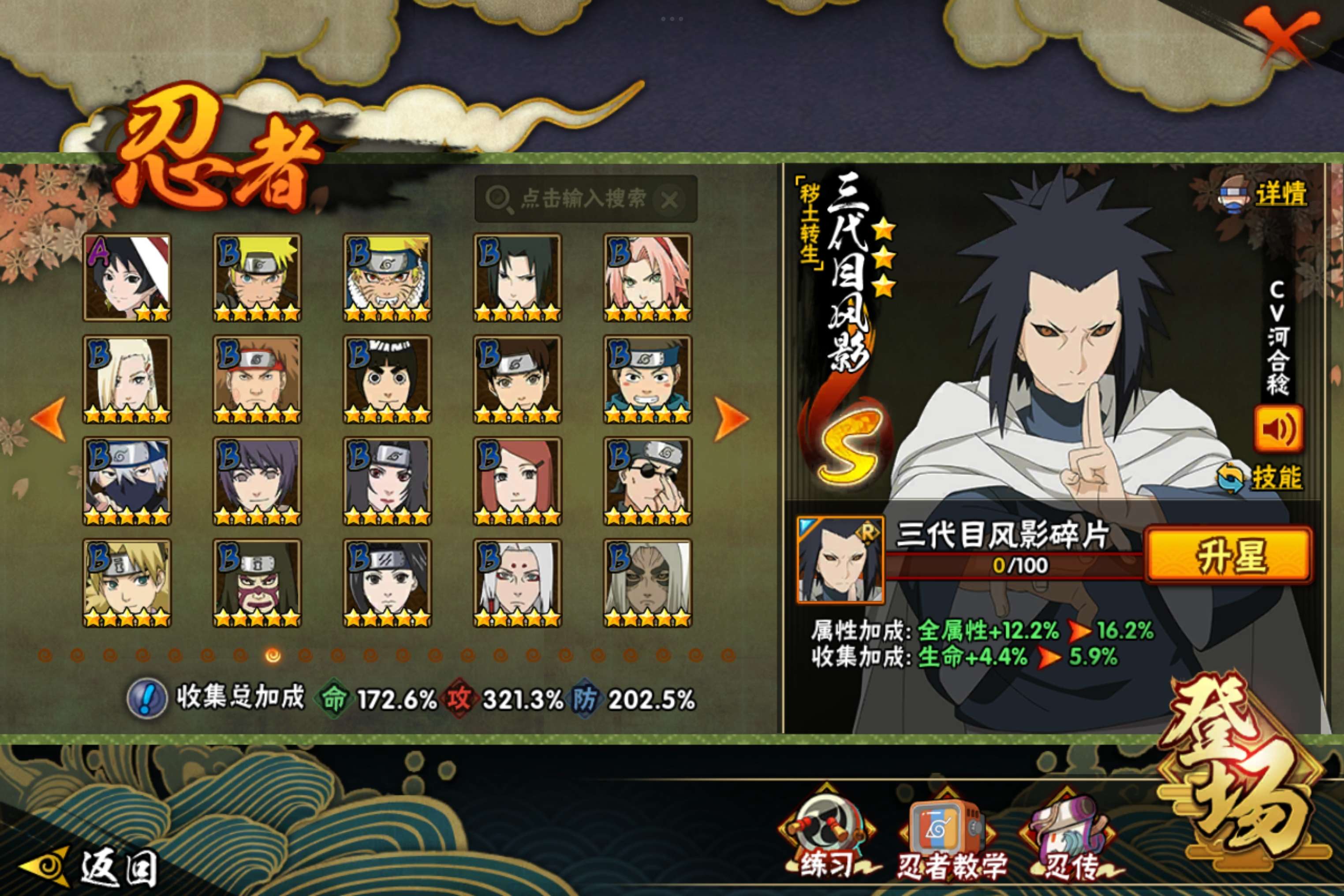 HYCMW421364火影忍者账号详情图9