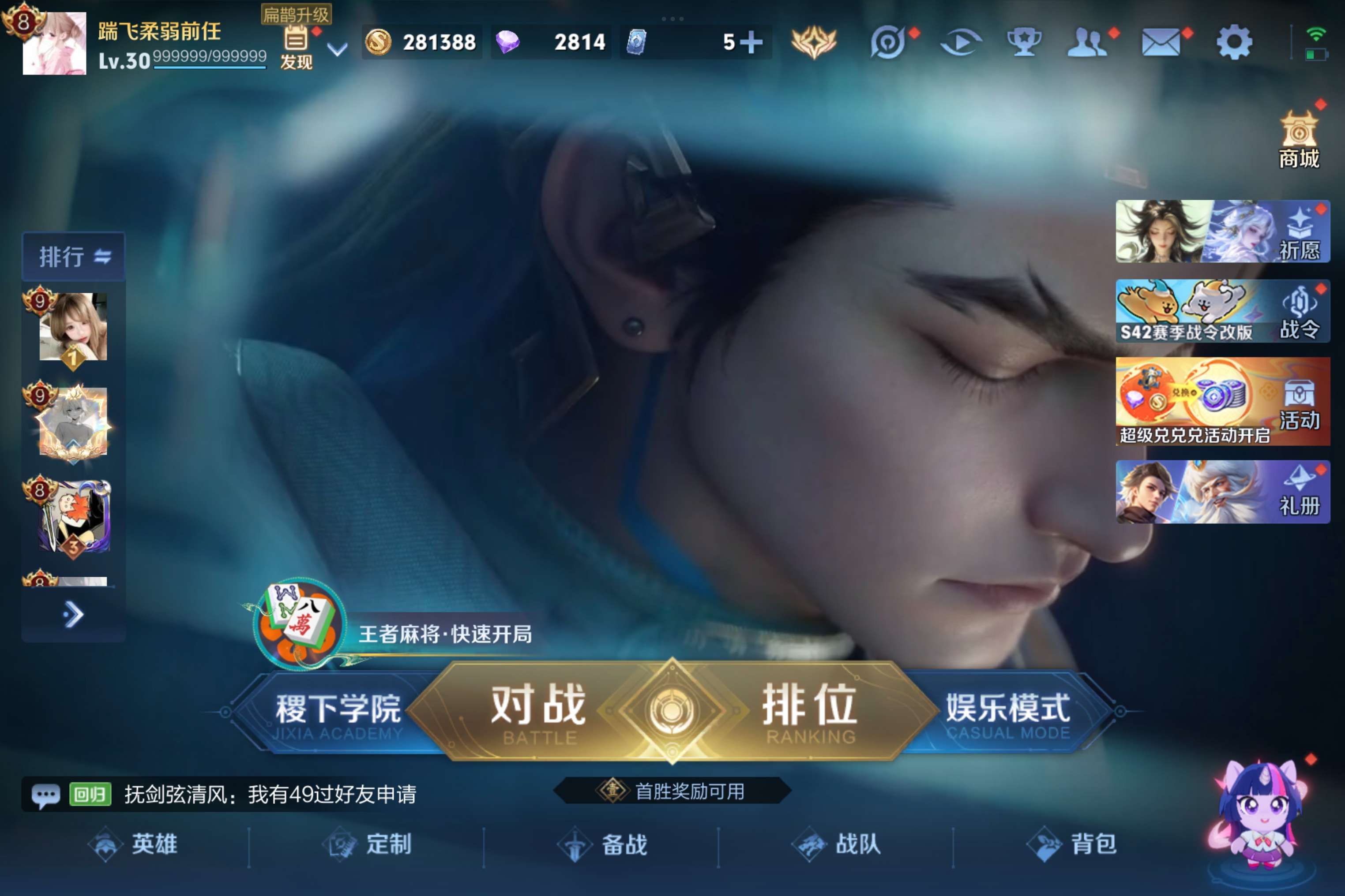 王者荣耀账号安卓QQ安卓QQ/朵丽亚全皮/西施差一个全皮/香香软软的女号/无双王者/269皮肤/*英雄/2典藏/1无双/