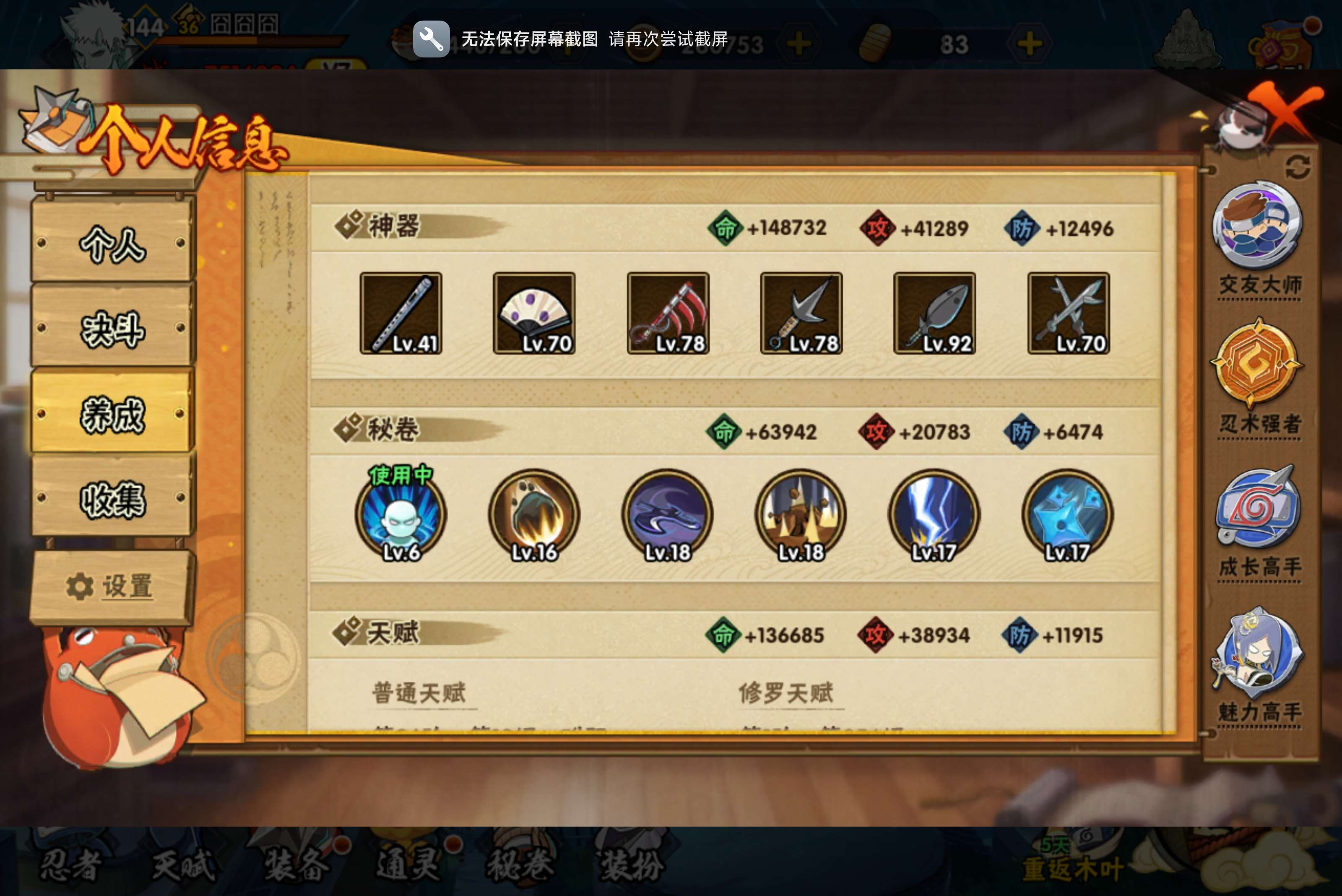 HYCMW421421火影忍者账号详情图12