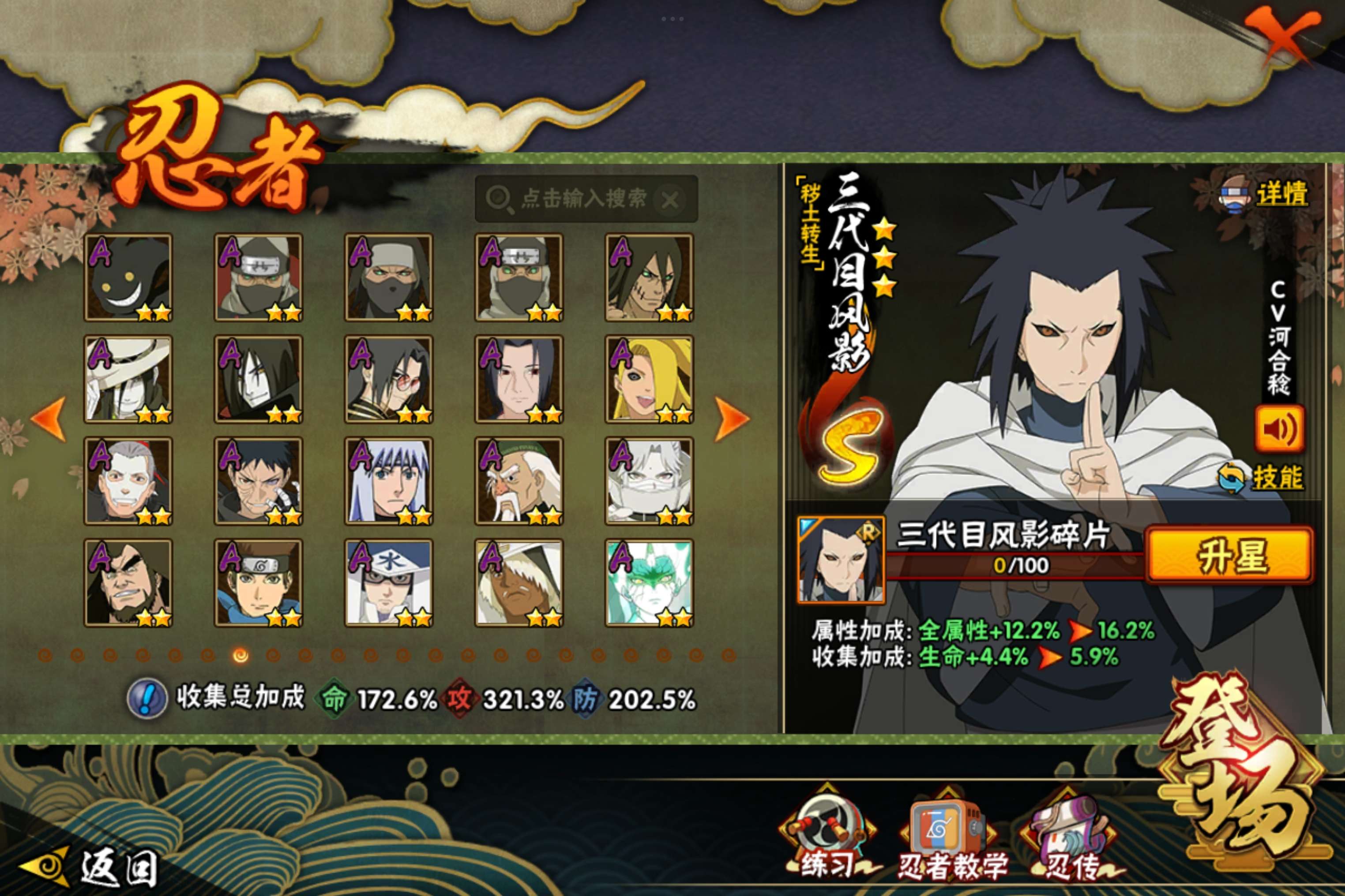 HYCMW421364火影忍者账号详情图8