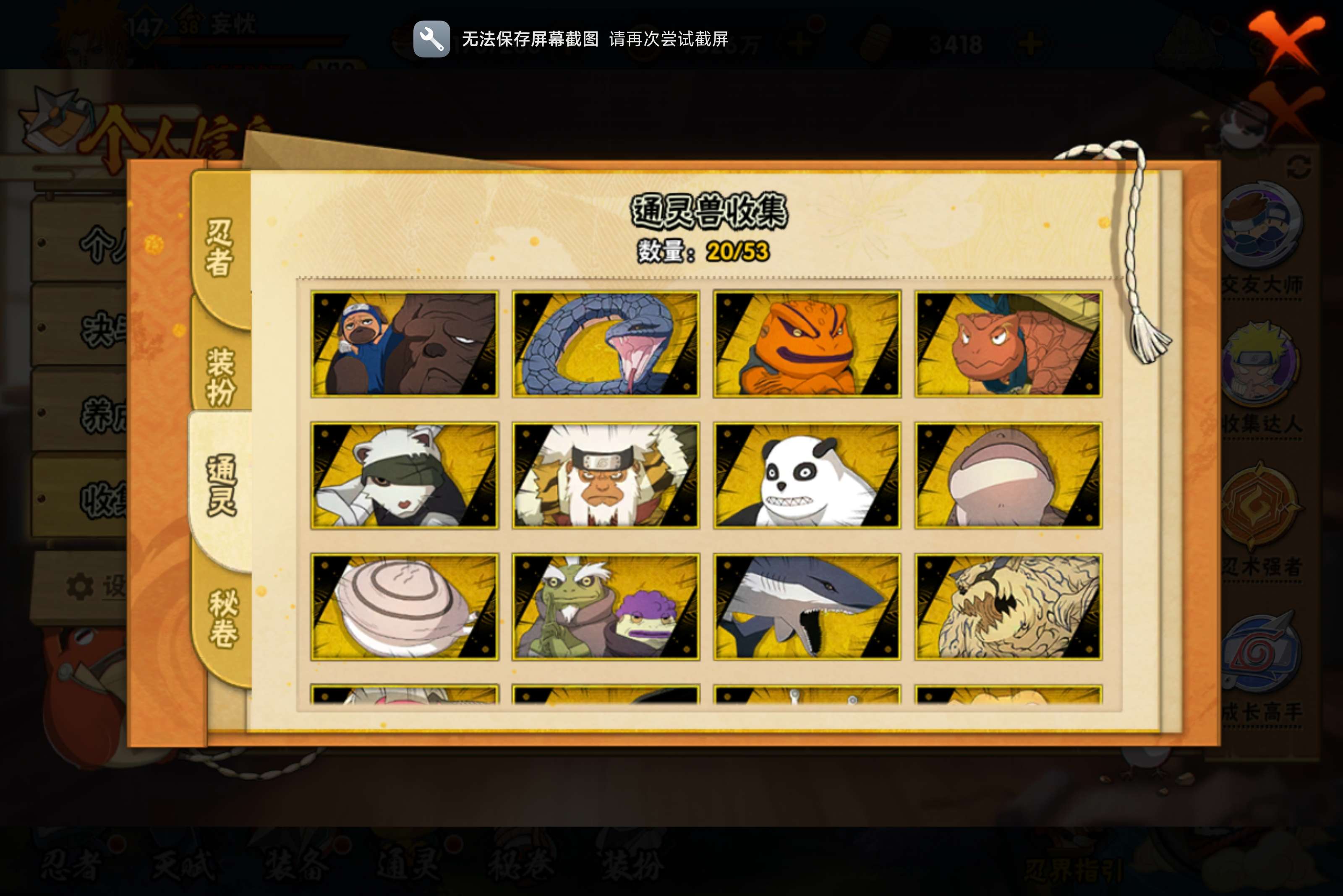 HYCMW421419火影忍者账号详情图8