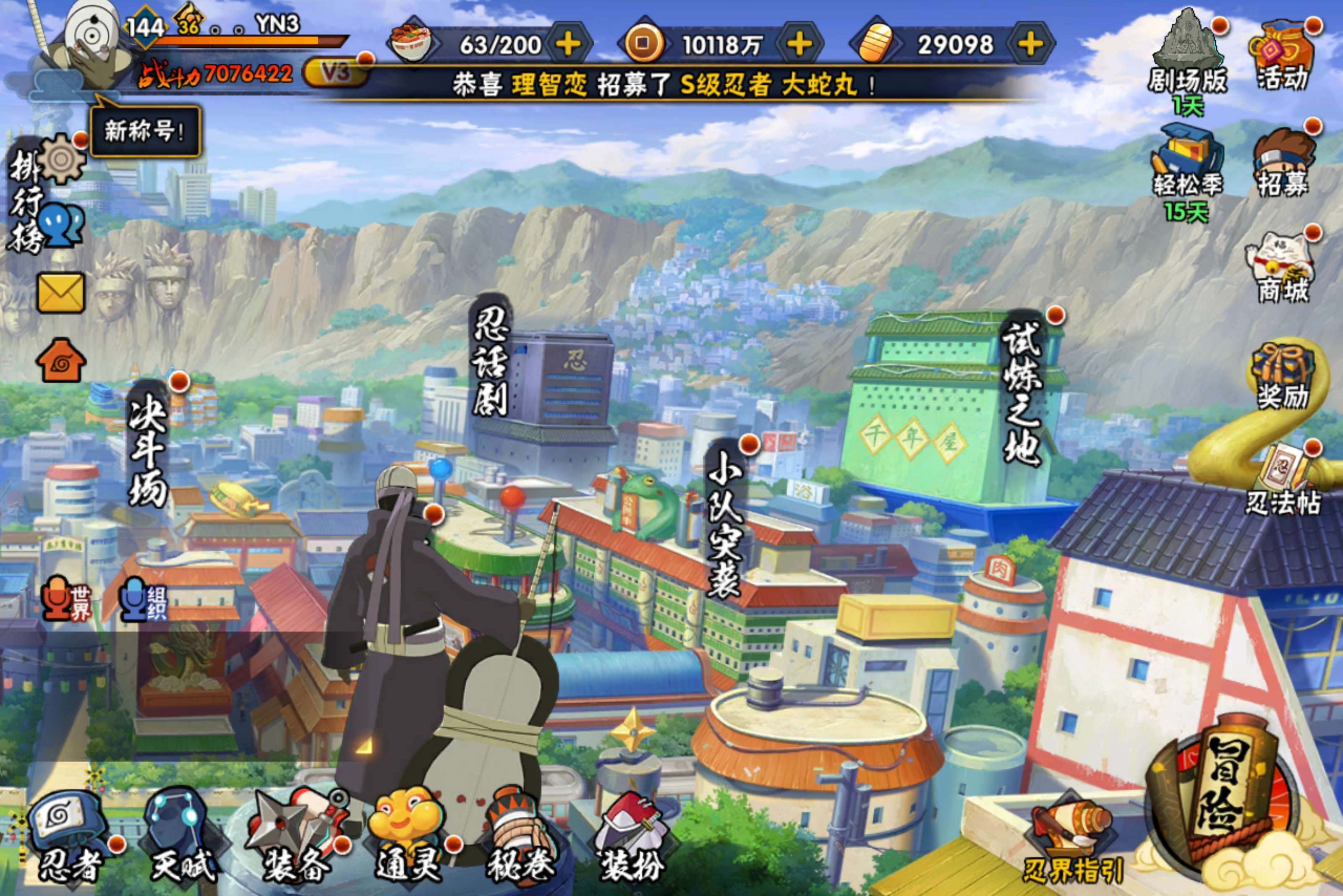 HYLX421422火影忍者账号详情图2