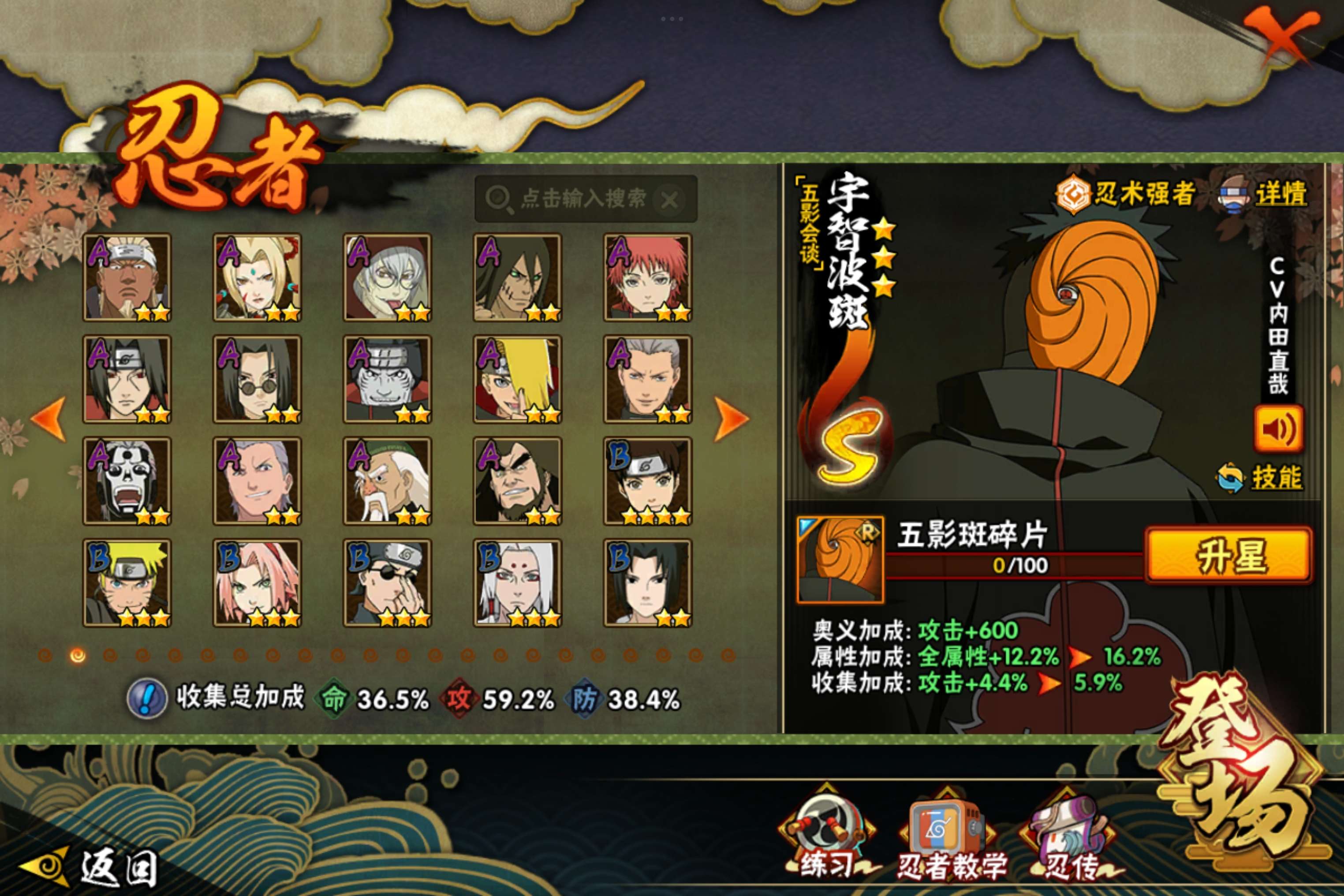 HYLX421361火影忍者账号详情图3