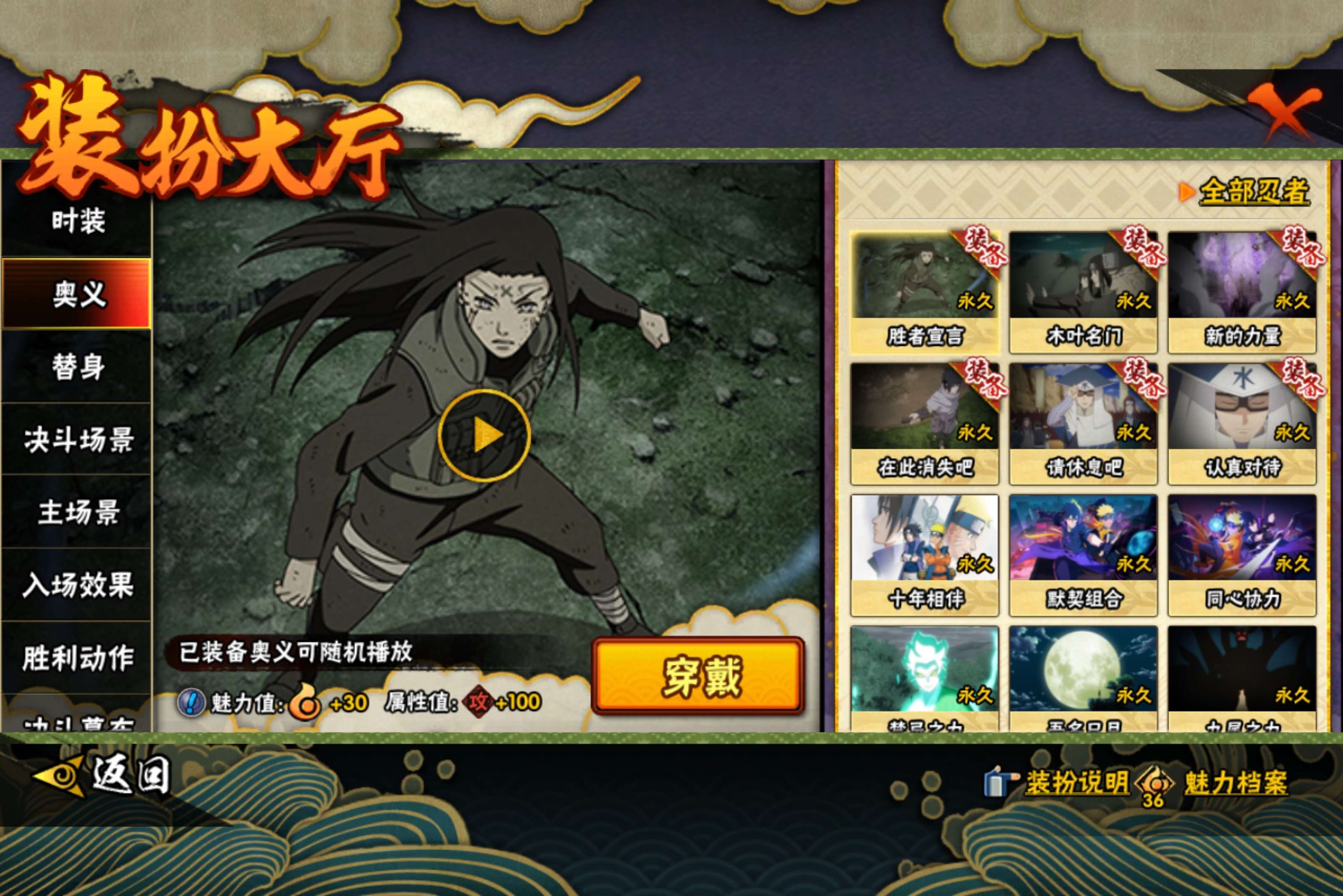 HYLX421422火影忍者账号详情图10