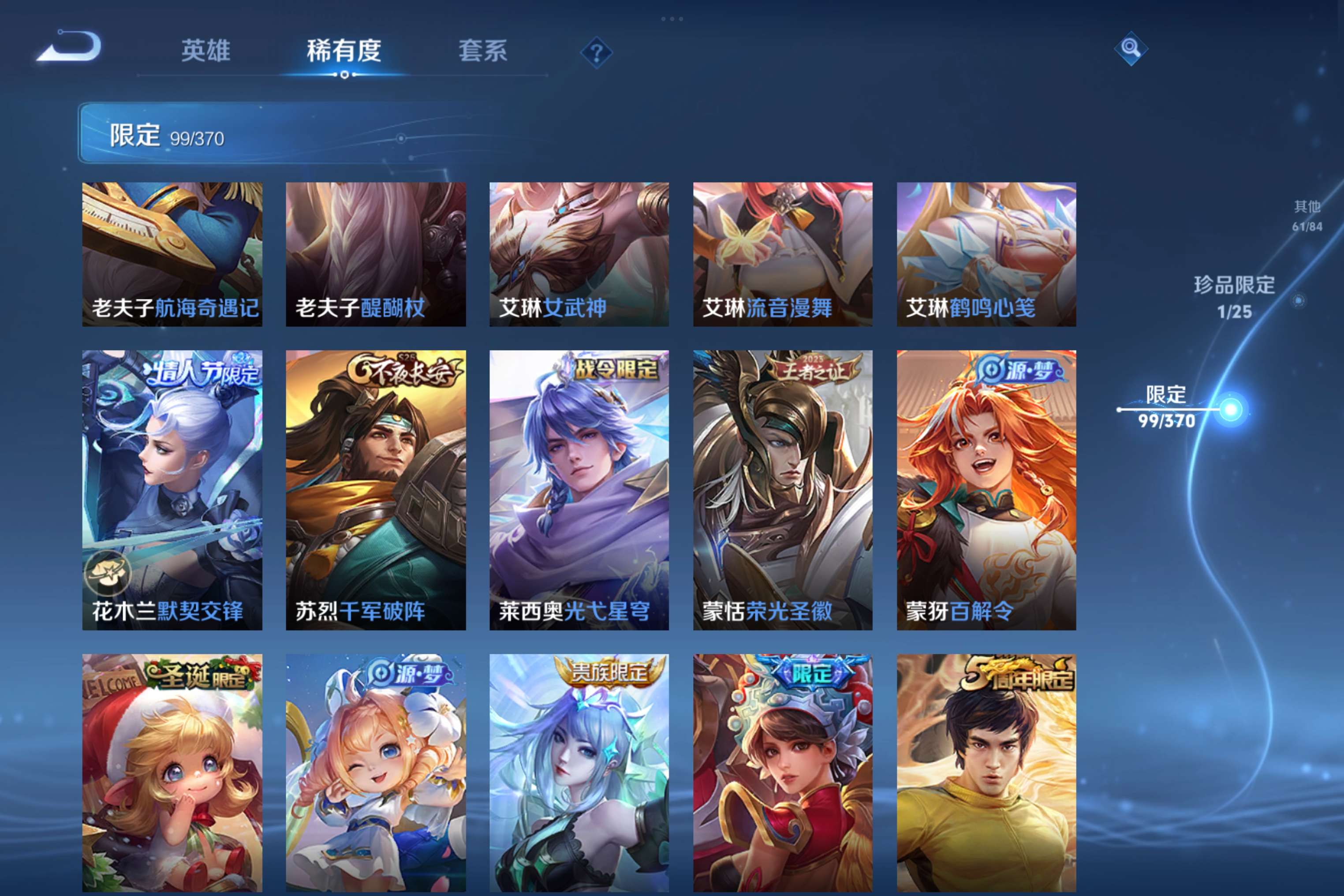 WZLX4236140王者荣耀账号详情图12