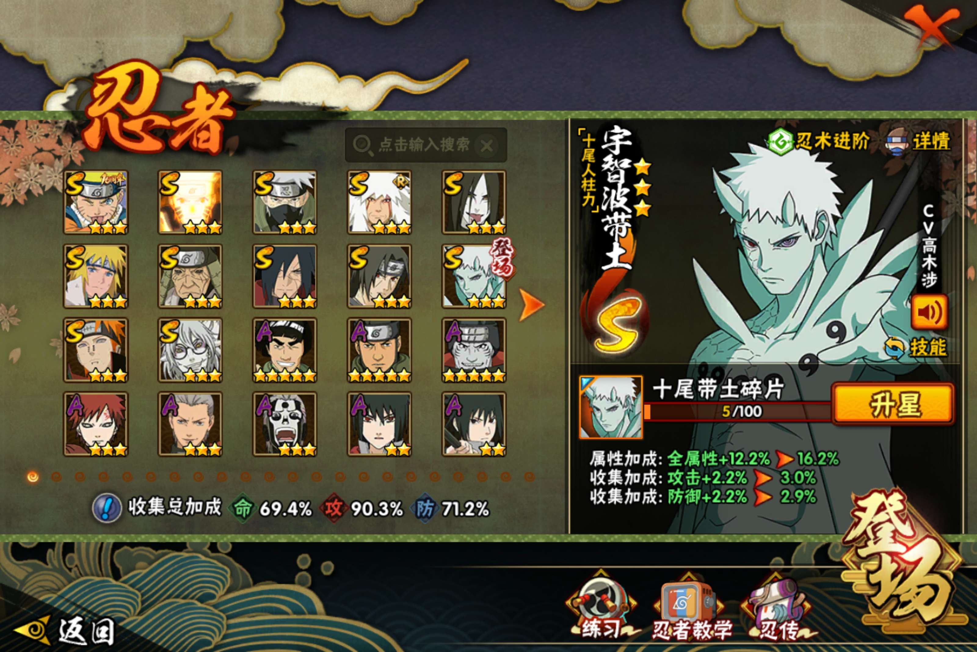 HYCMW421421火影忍者账号详情图2