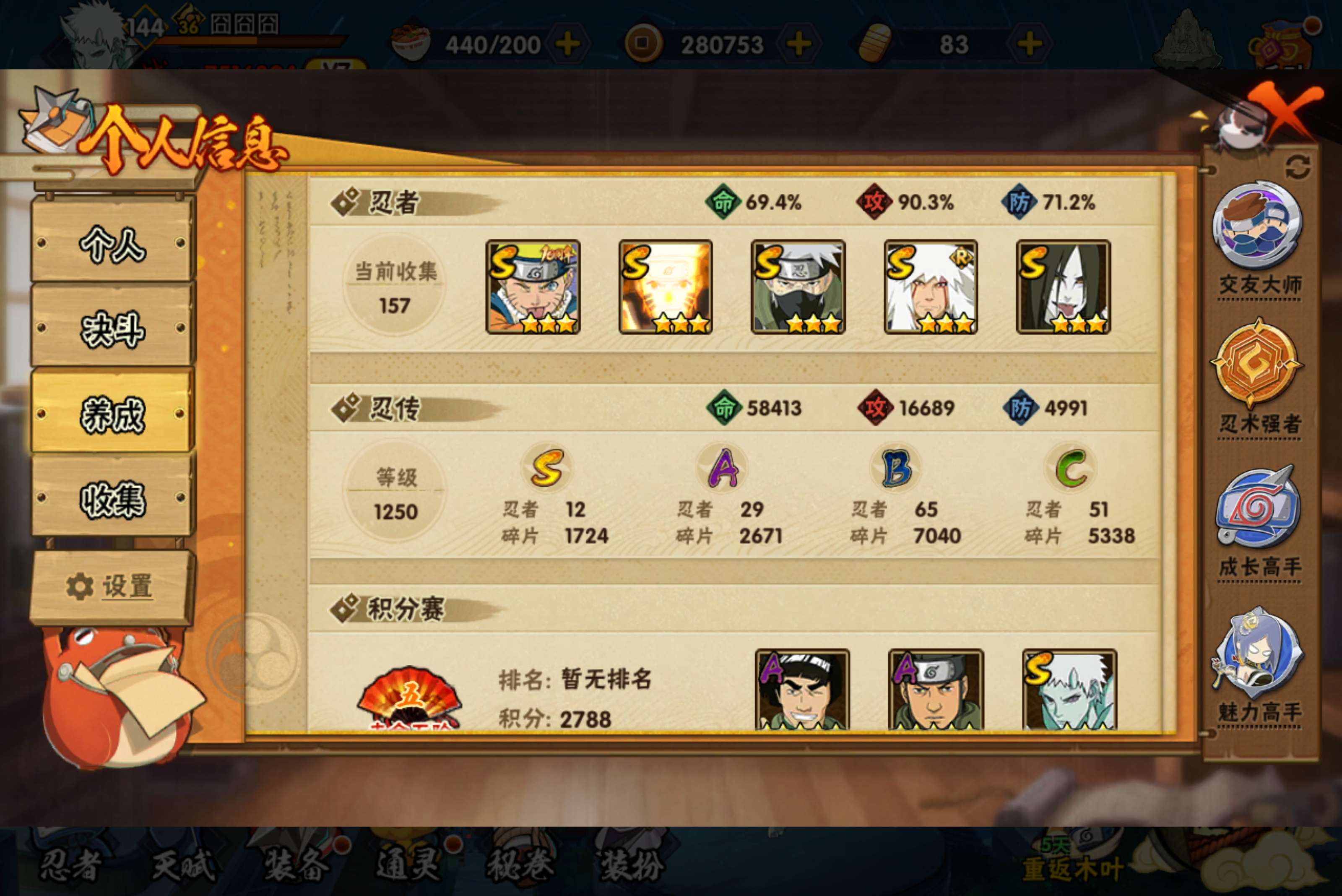 HYCMW421421火影忍者账号详情图10