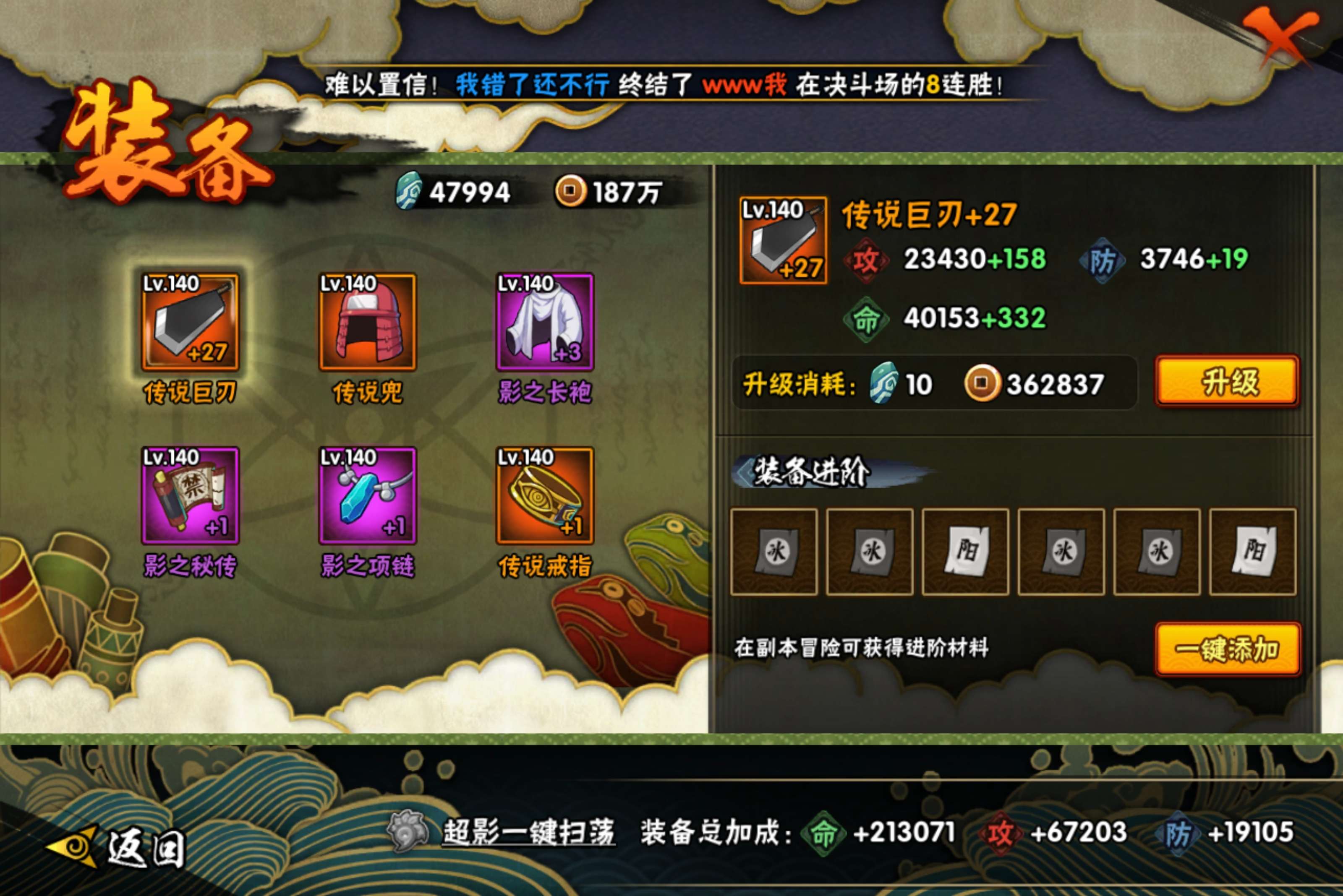 HYCMW421417火影忍者账号详情图7