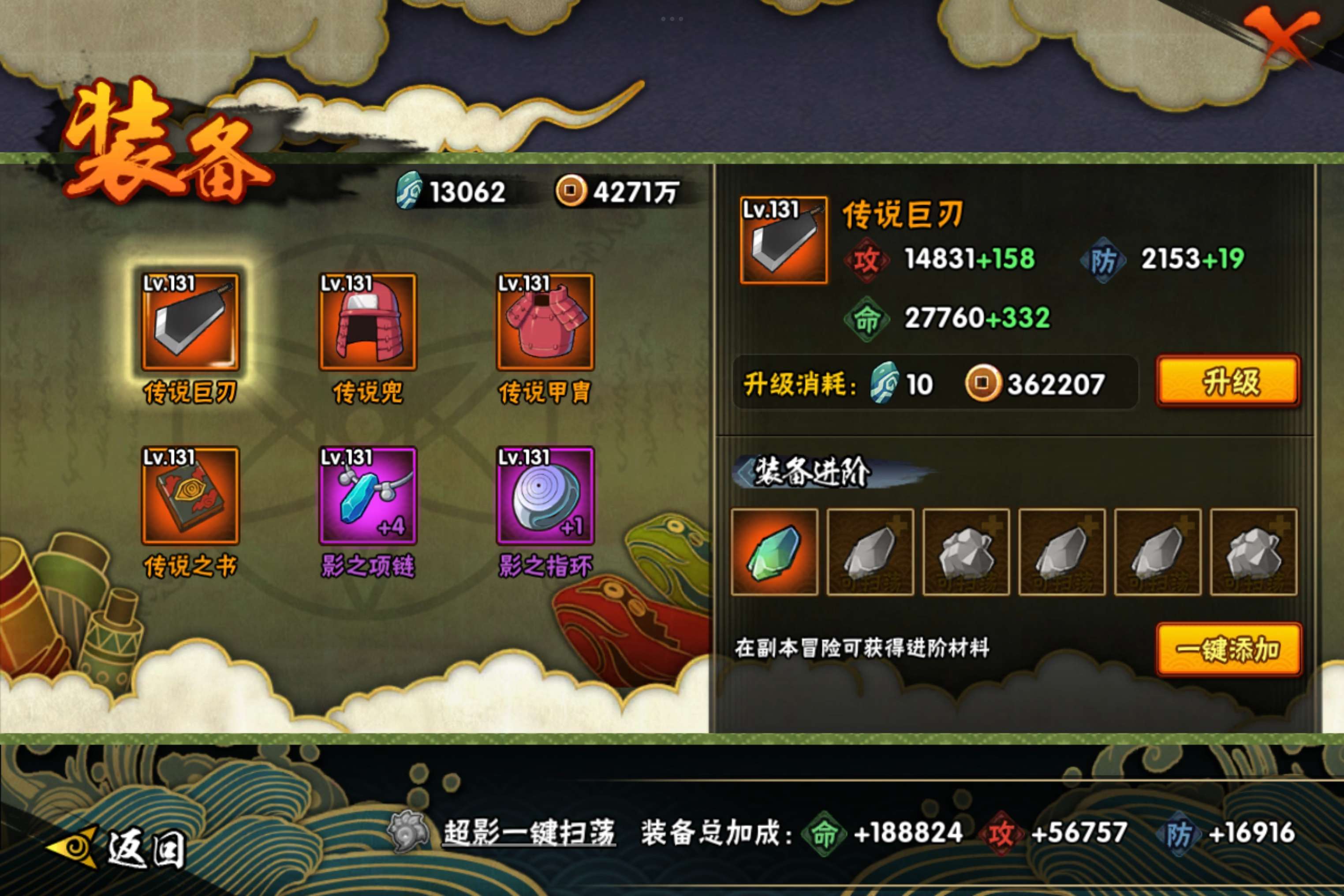 HYLX421361火影忍者账号详情图6