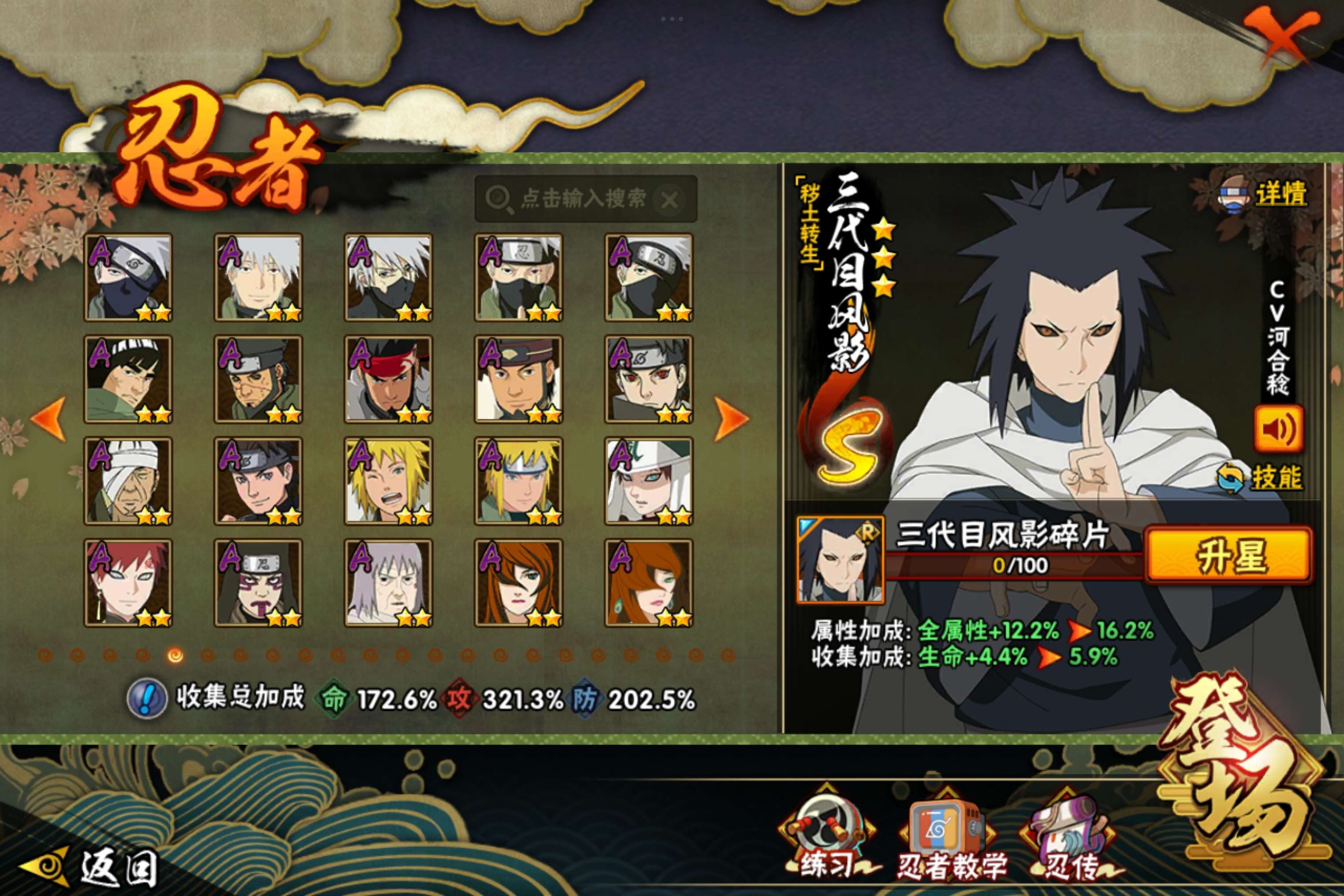 HYCMW421364火影忍者账号详情图6