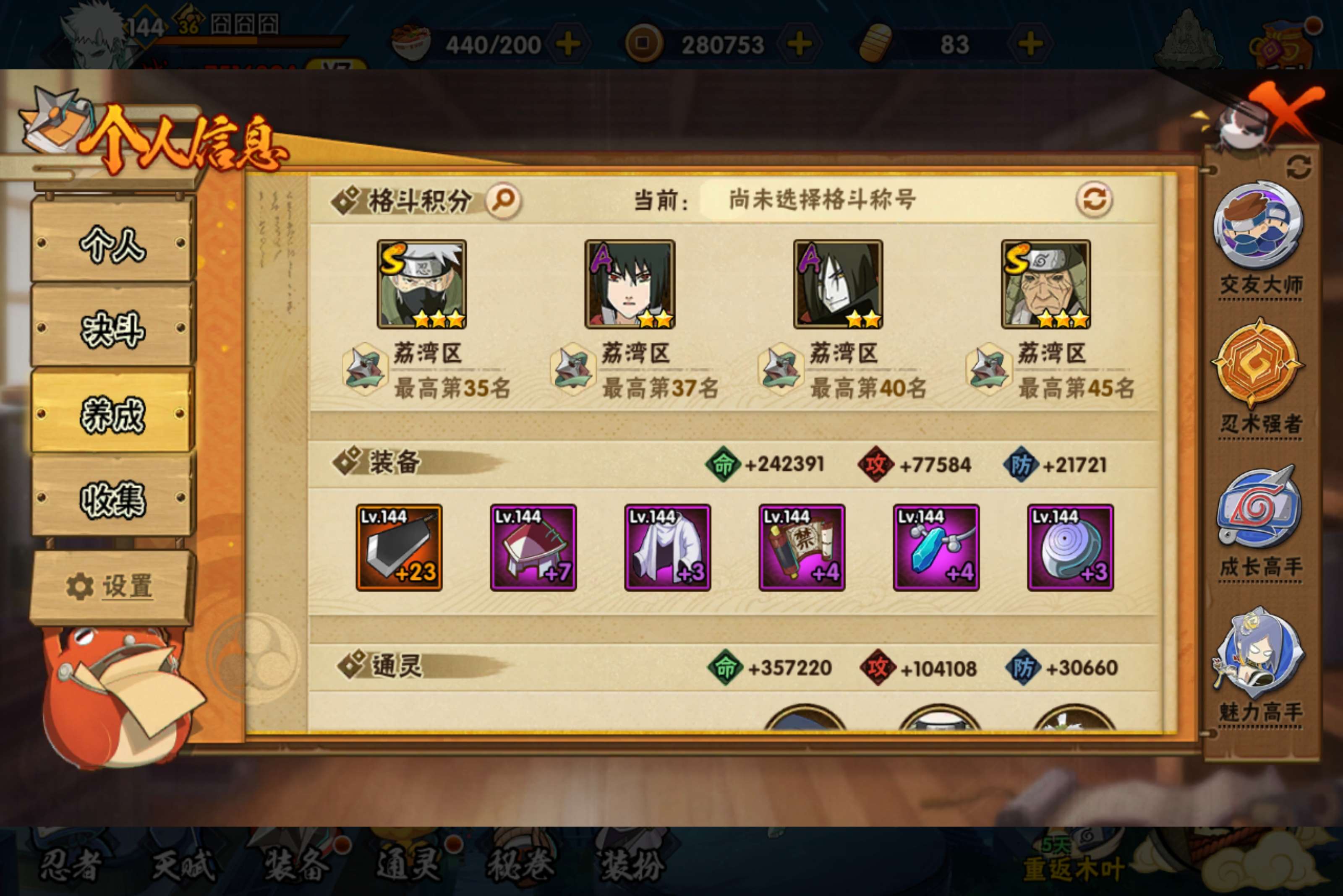 HYCMW421421火影忍者账号详情图11