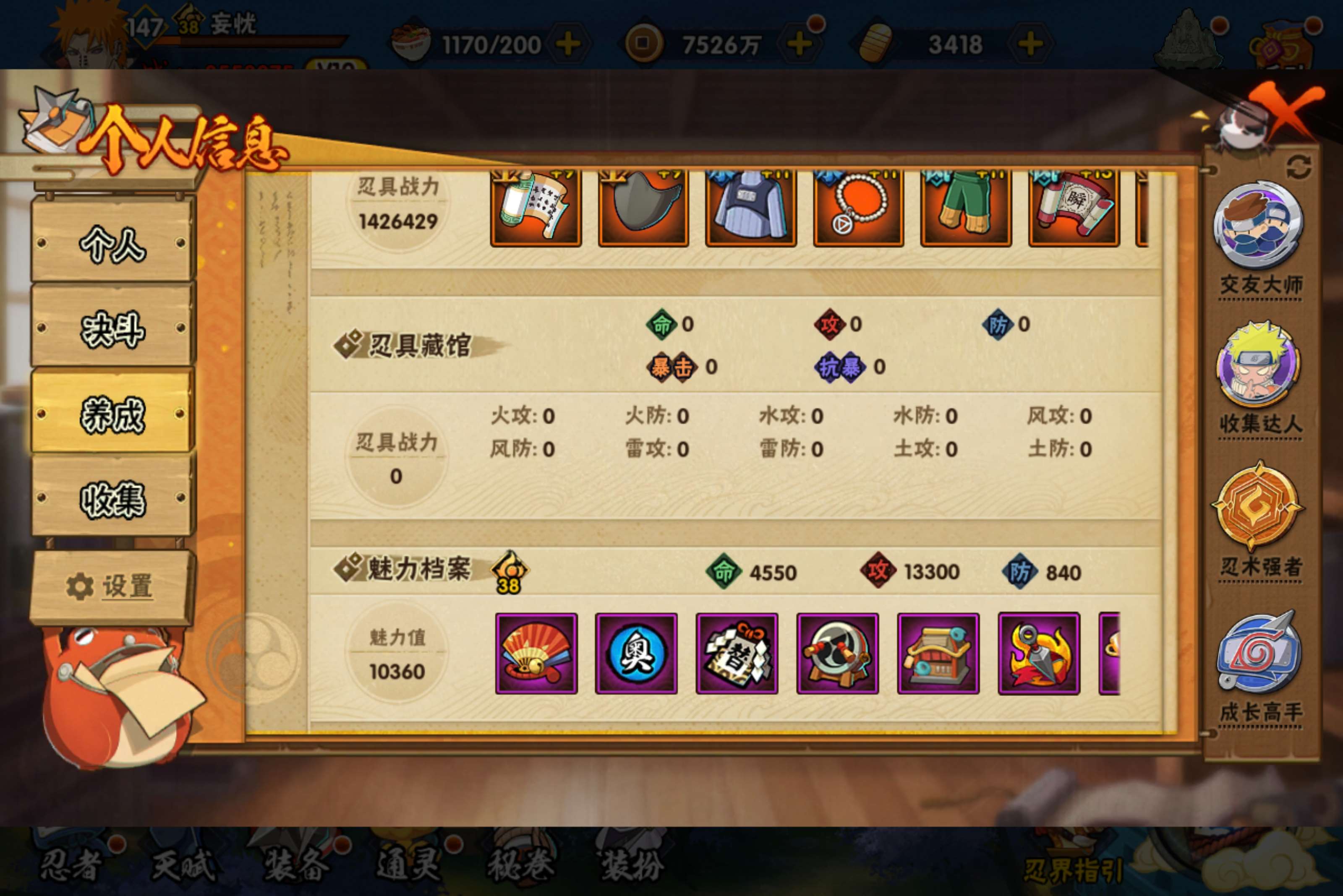 HYCMW421419火影忍者账号详情图14