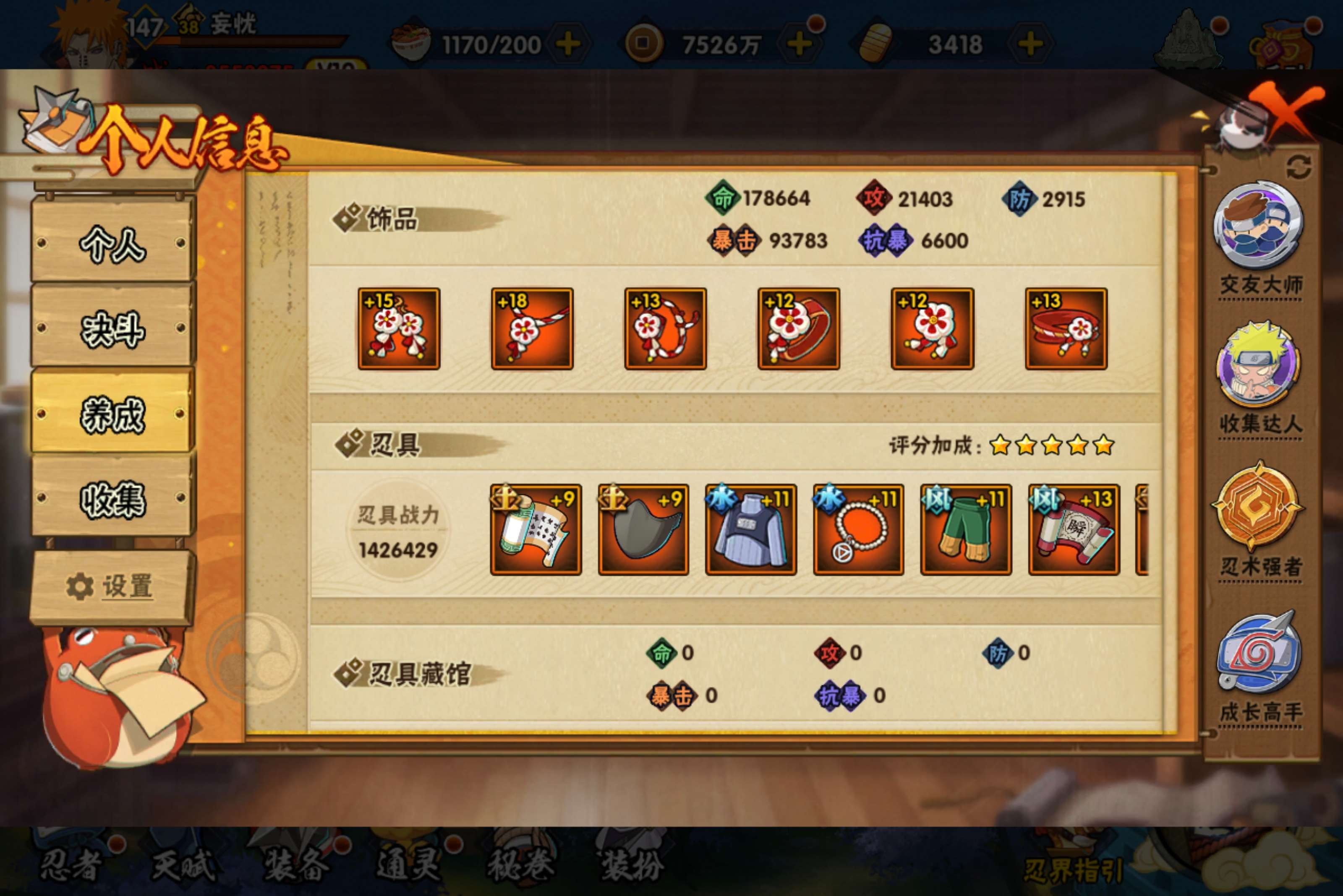 HYCMW421419火影忍者账号详情图13