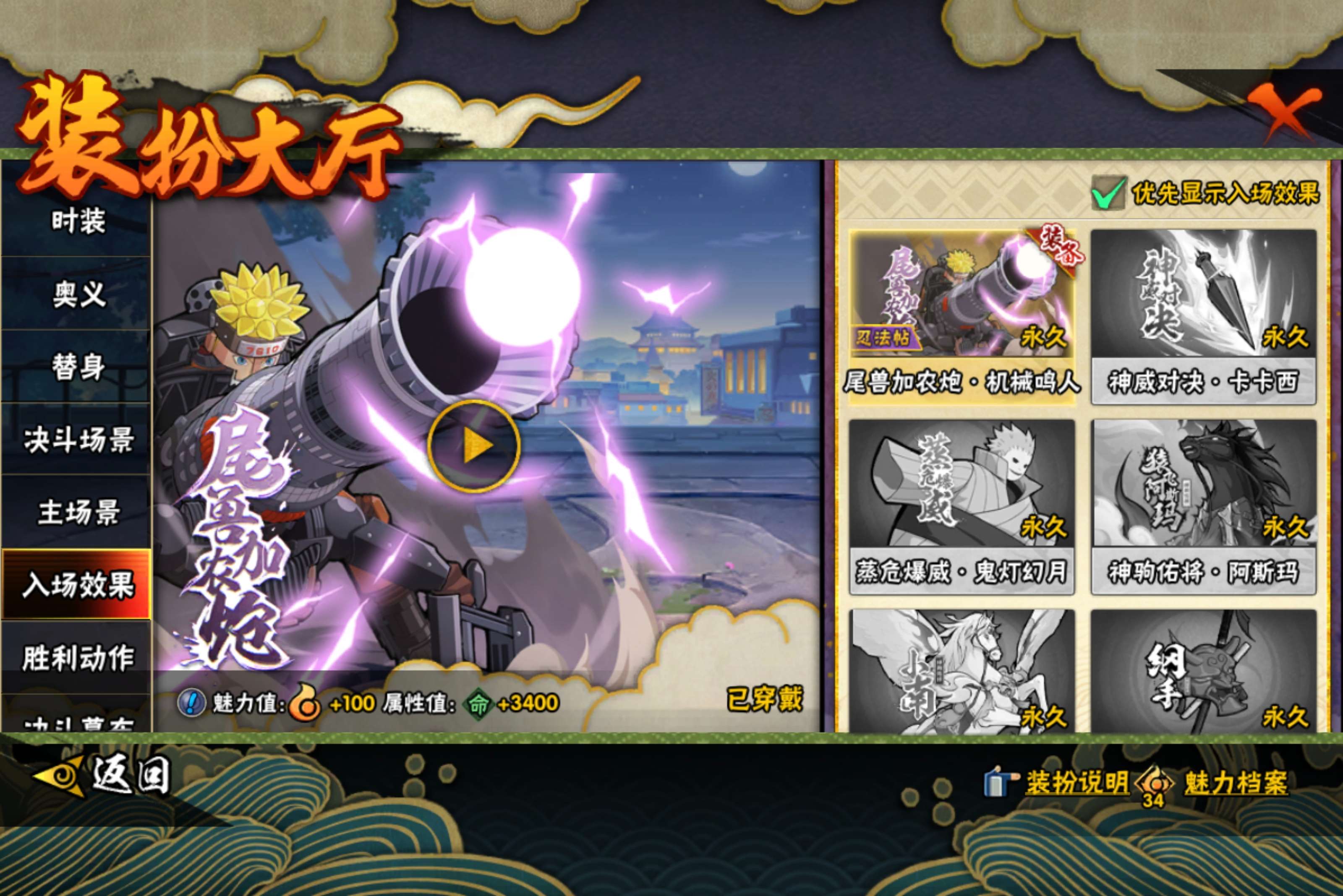 HYCMW421417火影忍者账号详情图12