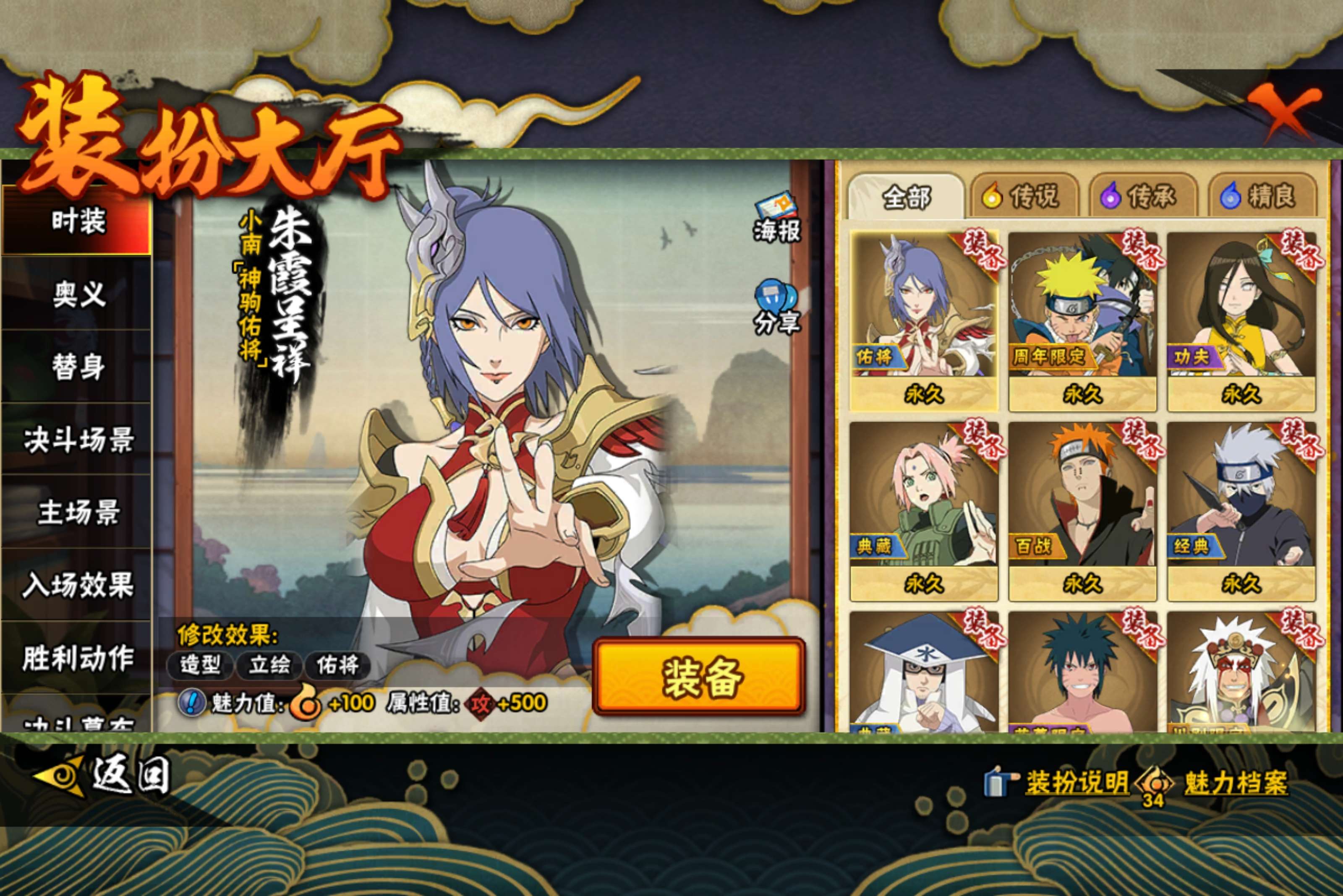 HYCMW421417火影忍者账号详情图9