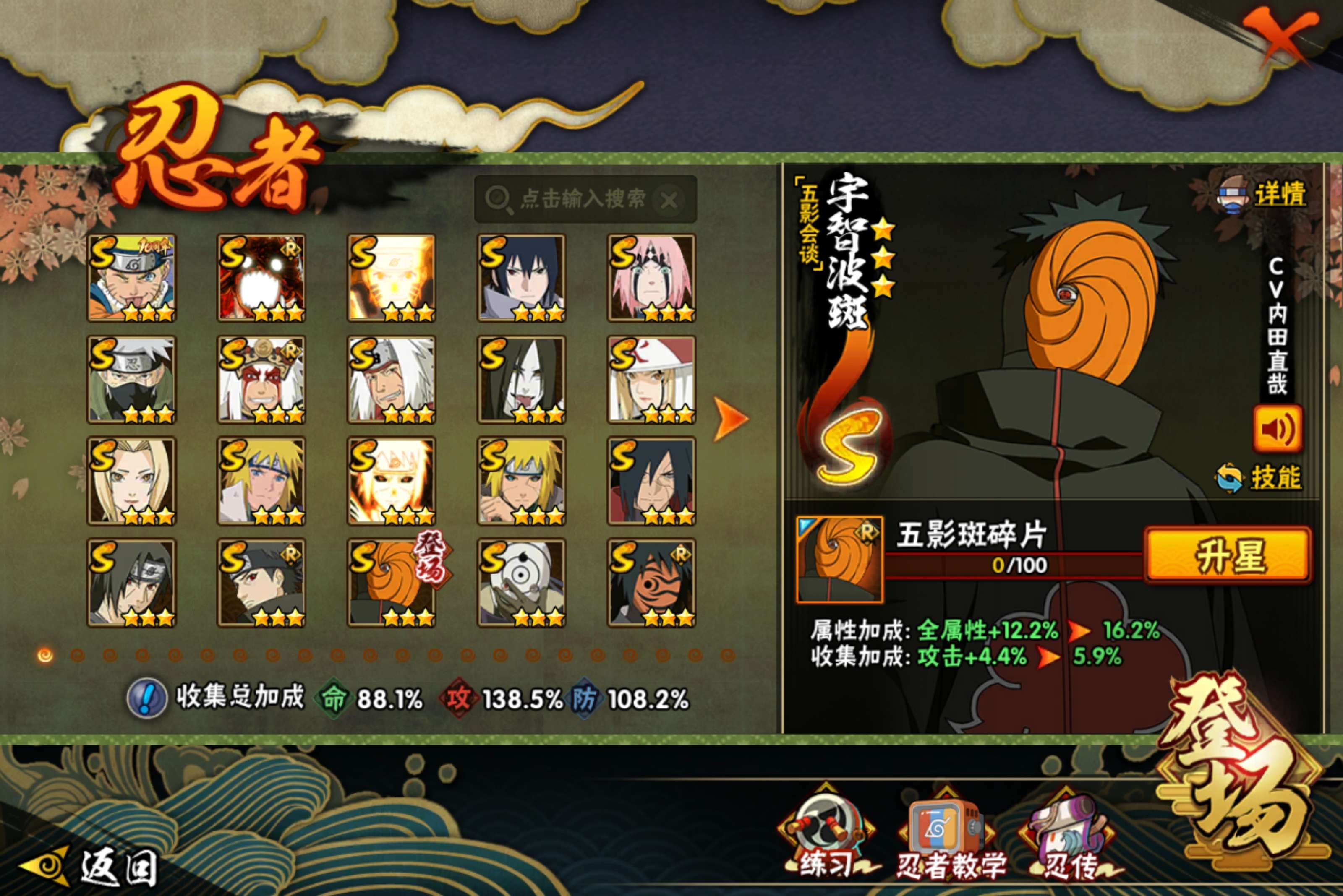 HYCMW421420火影忍者账号详情图2