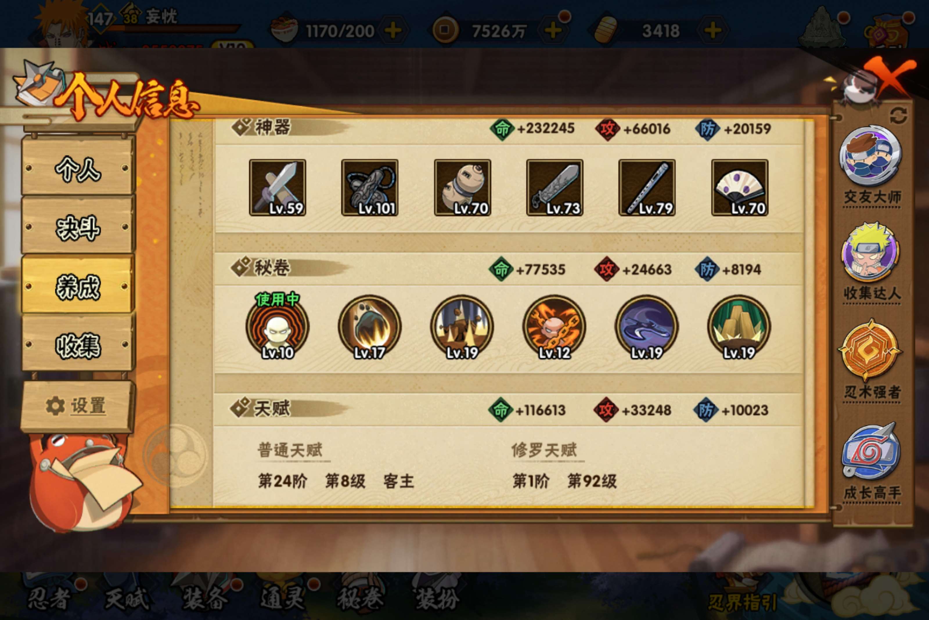 HYCMW421419火影忍者账号详情图12