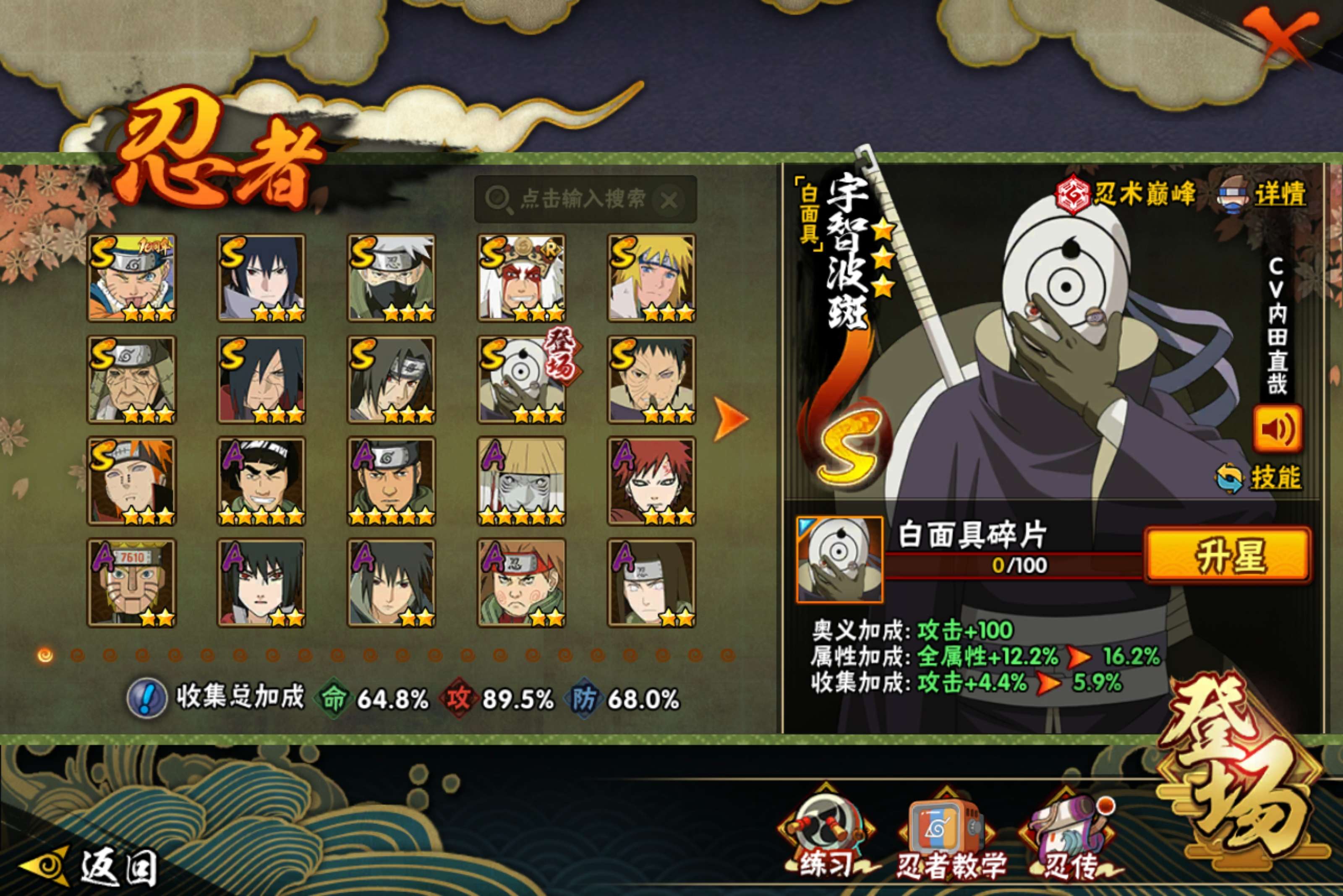 HYLX421422火影忍者账号详情图5