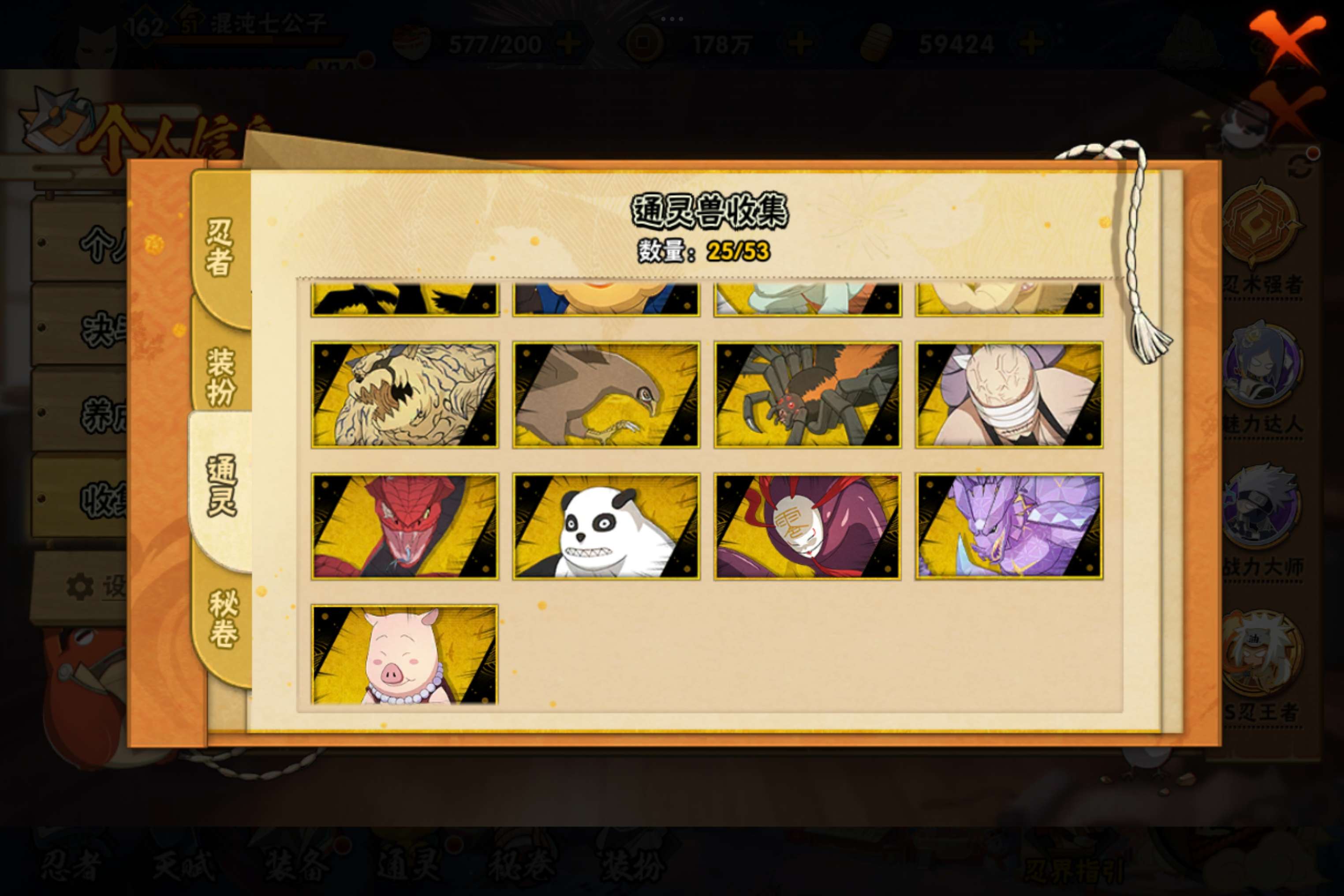 HYCMW421364火影忍者账号详情图24