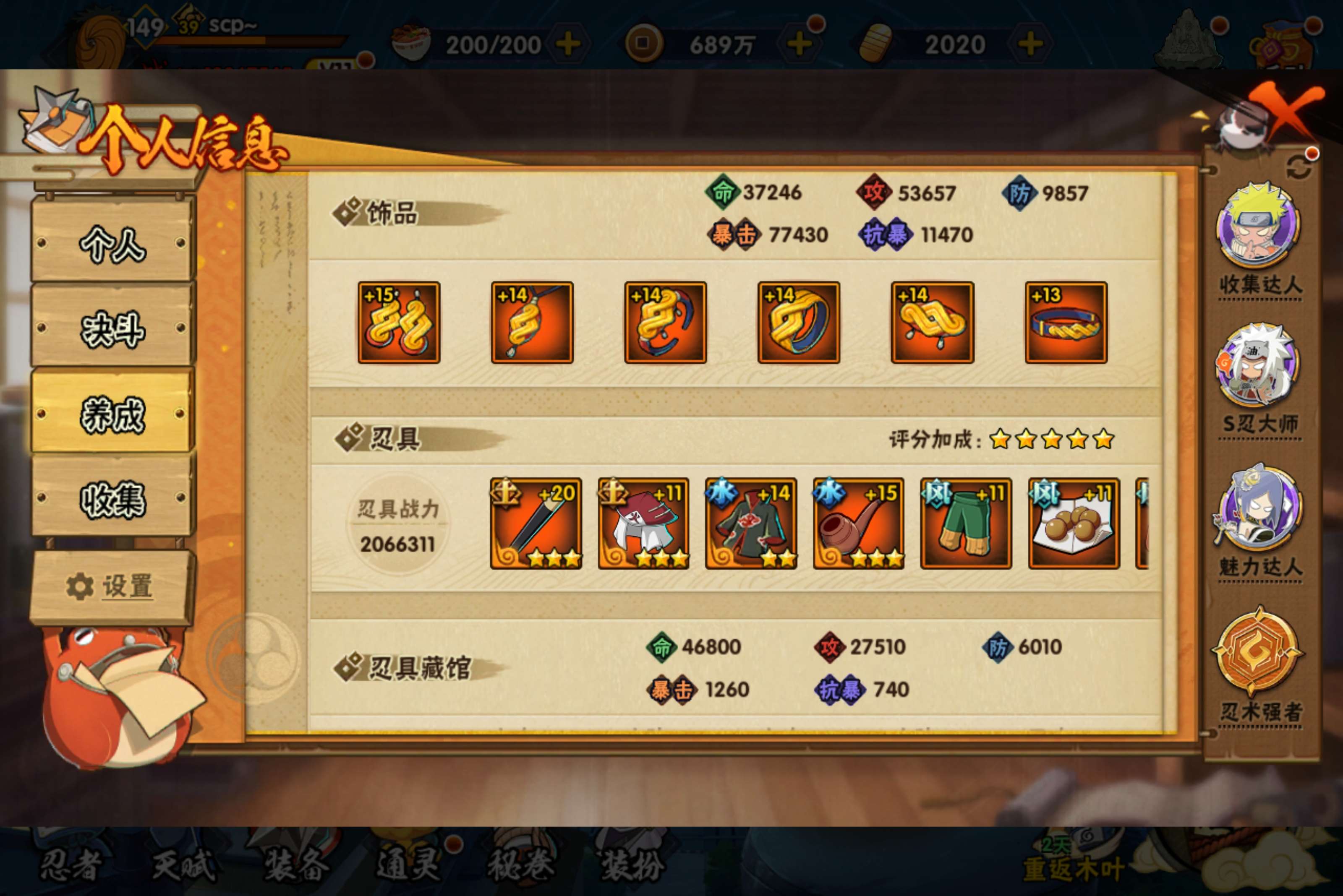 HYCMW421420火影忍者账号详情图14