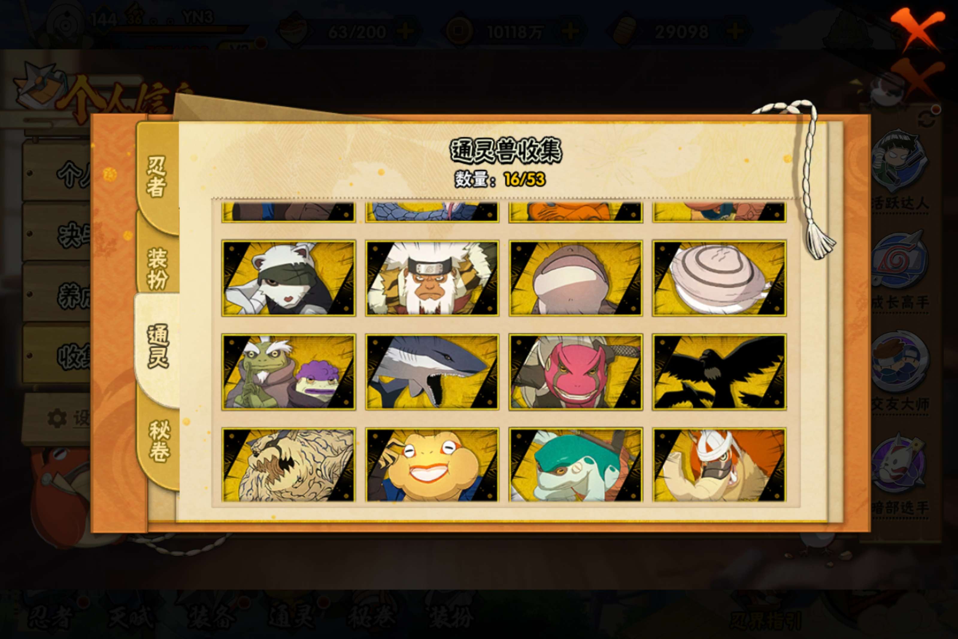 HYLX421422火影忍者账号详情图4