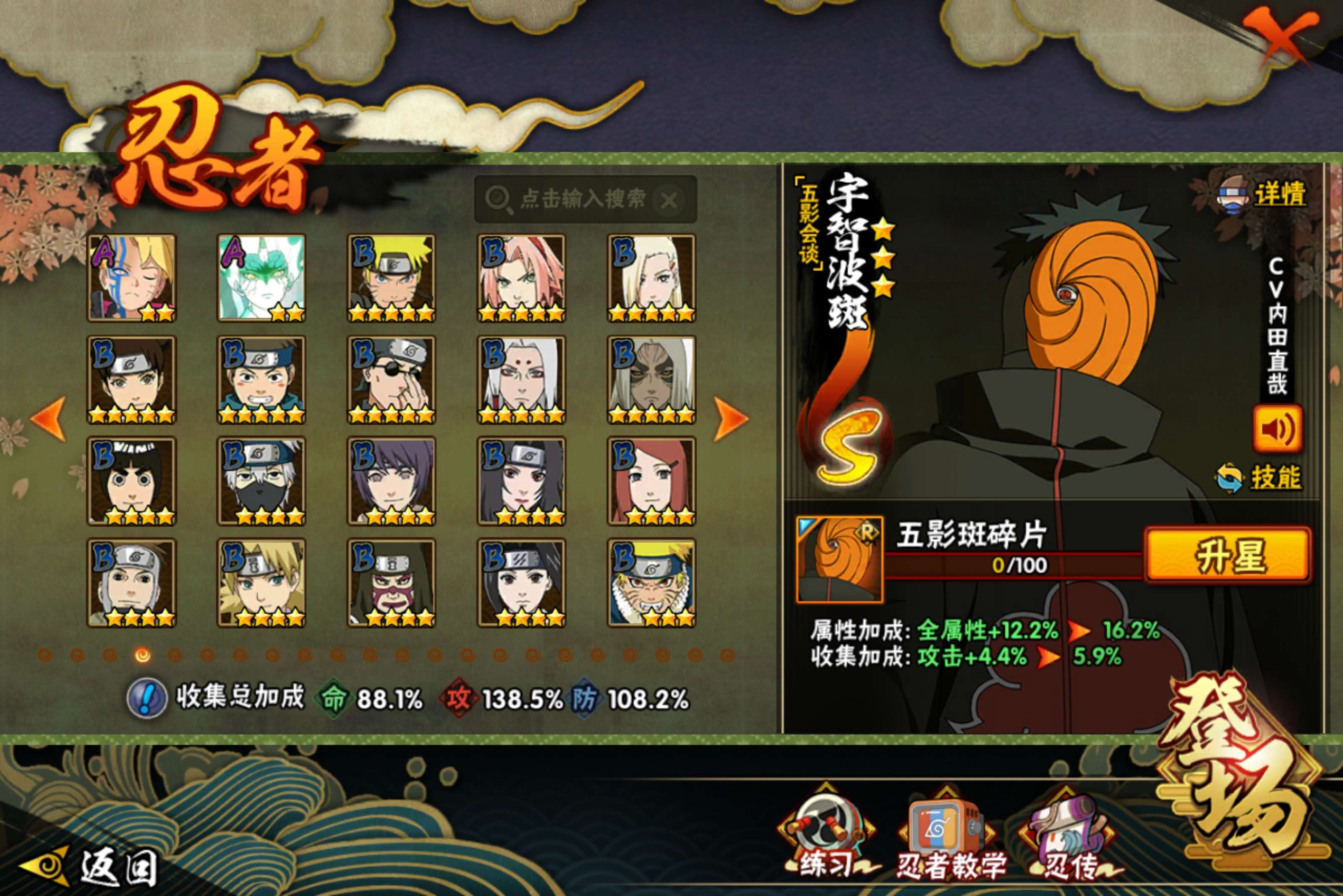 HYCMW421420火影忍者账号详情图5