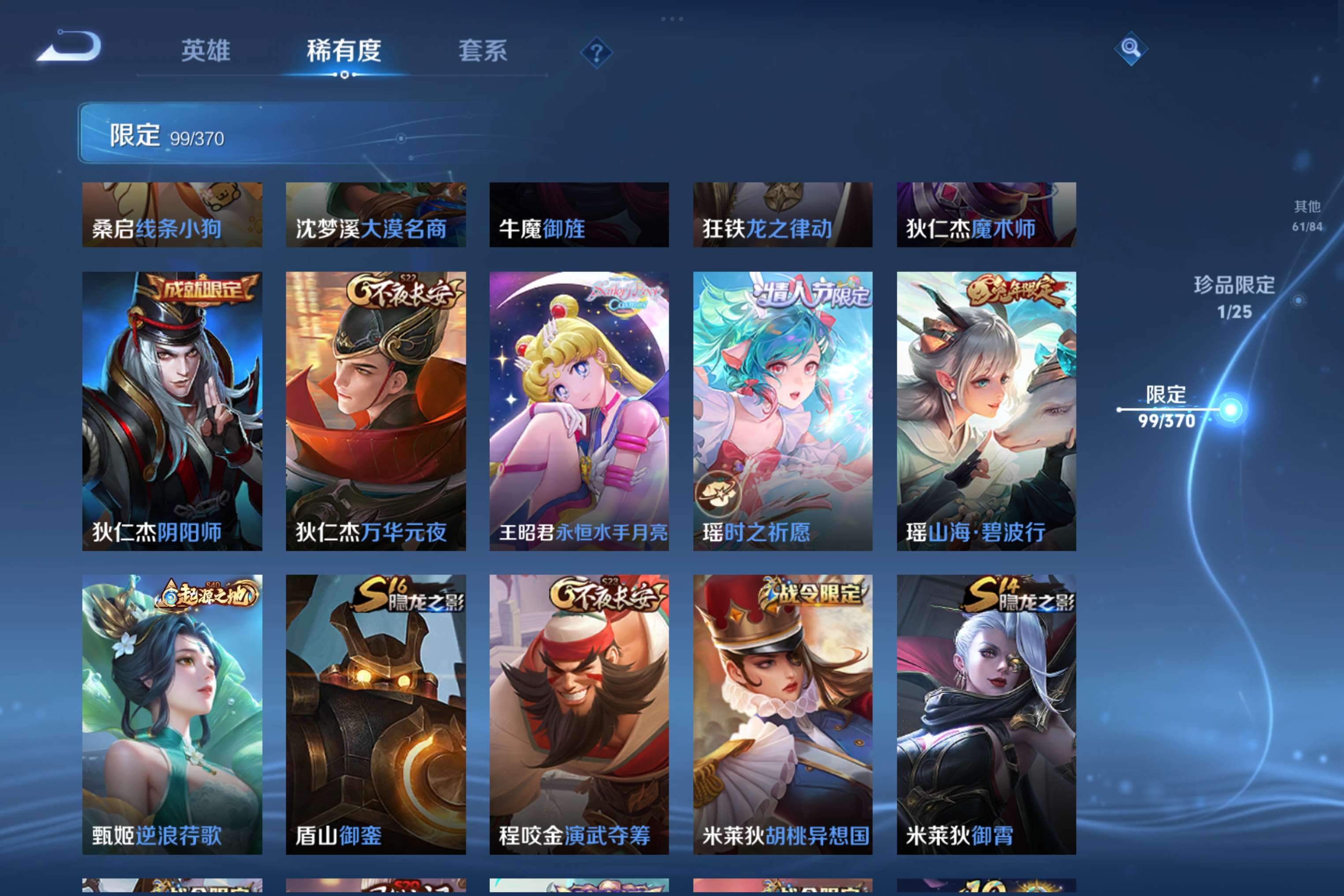 WZLX4236140王者荣耀账号详情图11