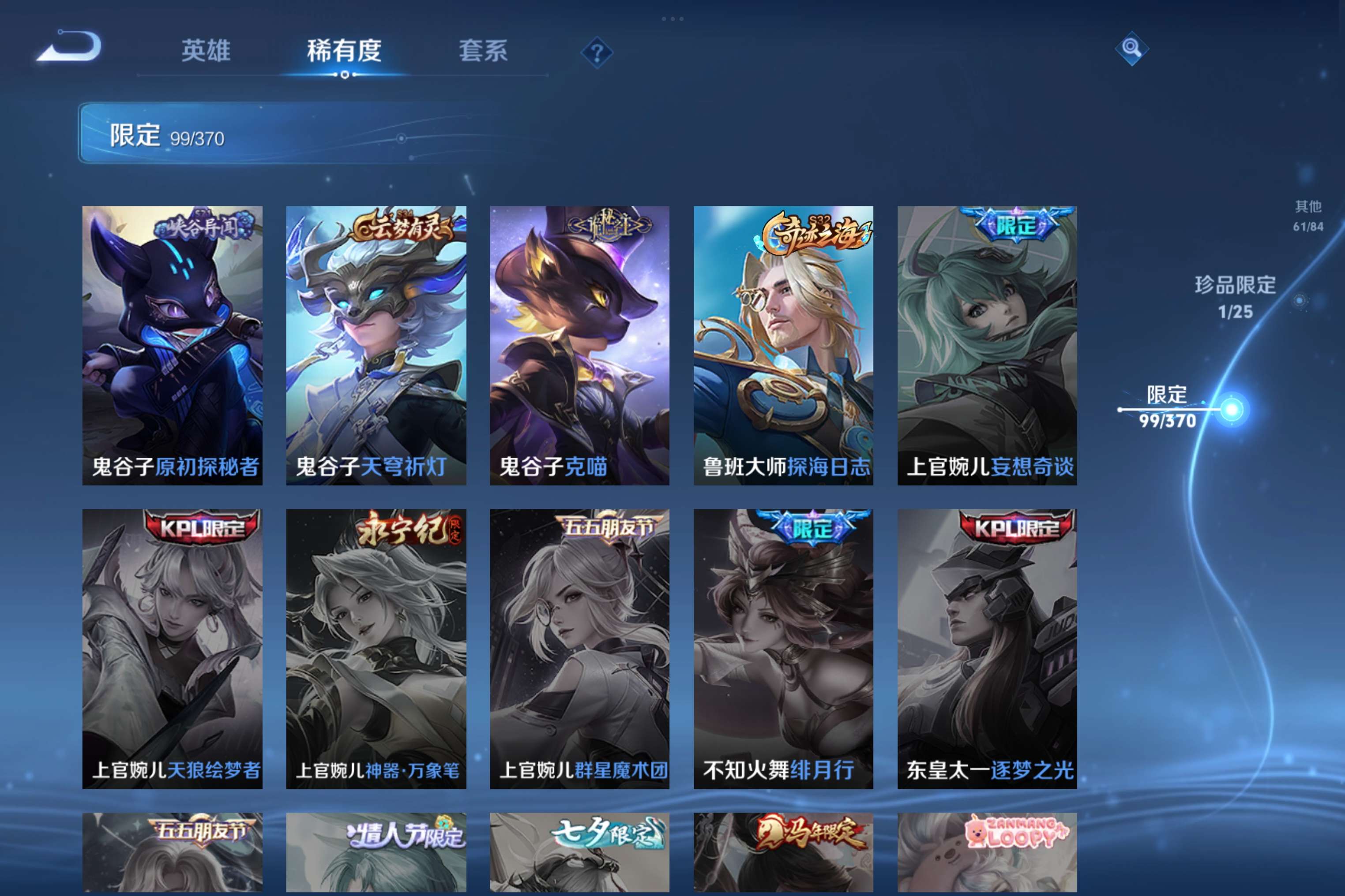 WZLX4236140王者荣耀账号详情图15