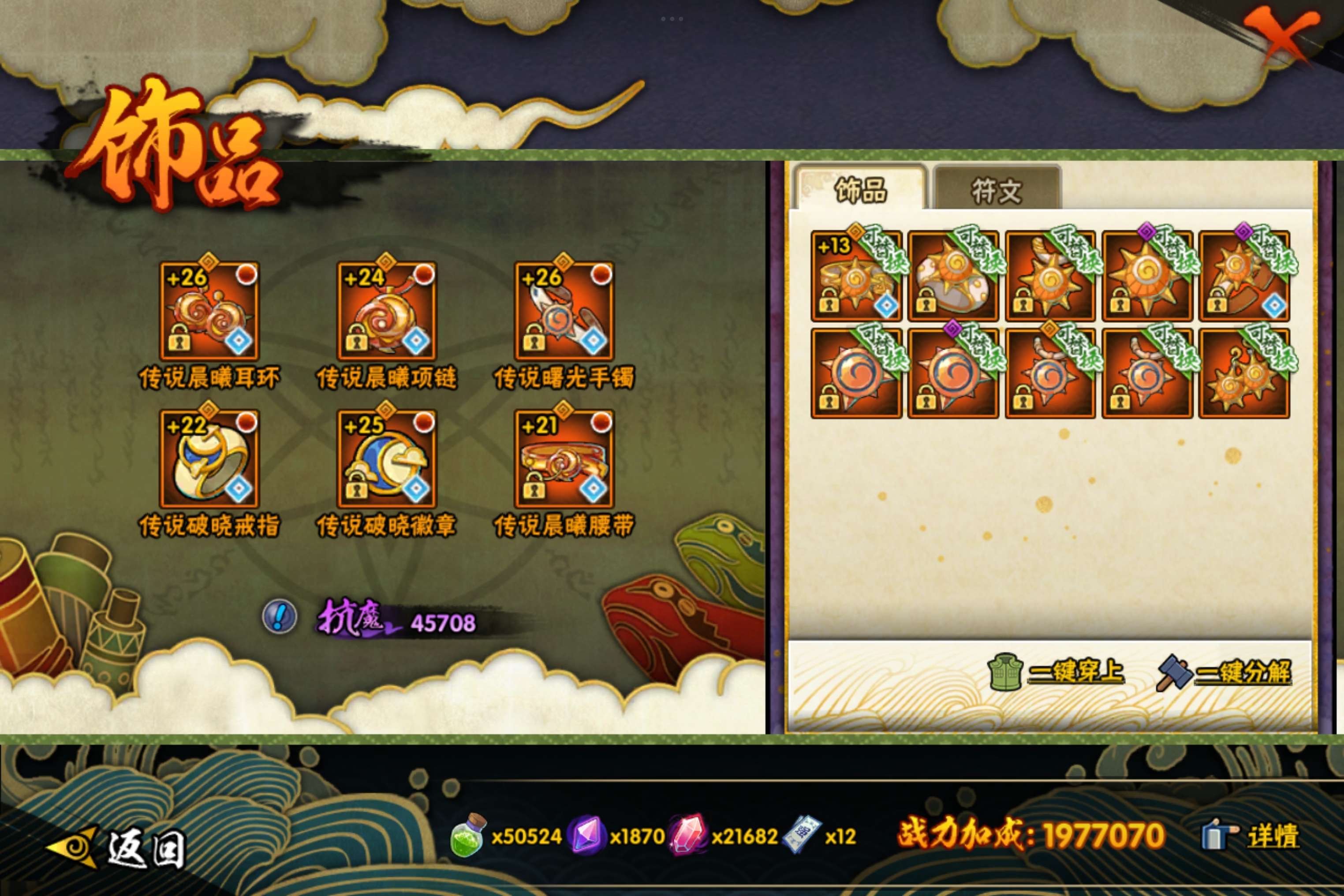 HYCMW421364火影忍者账号详情图13