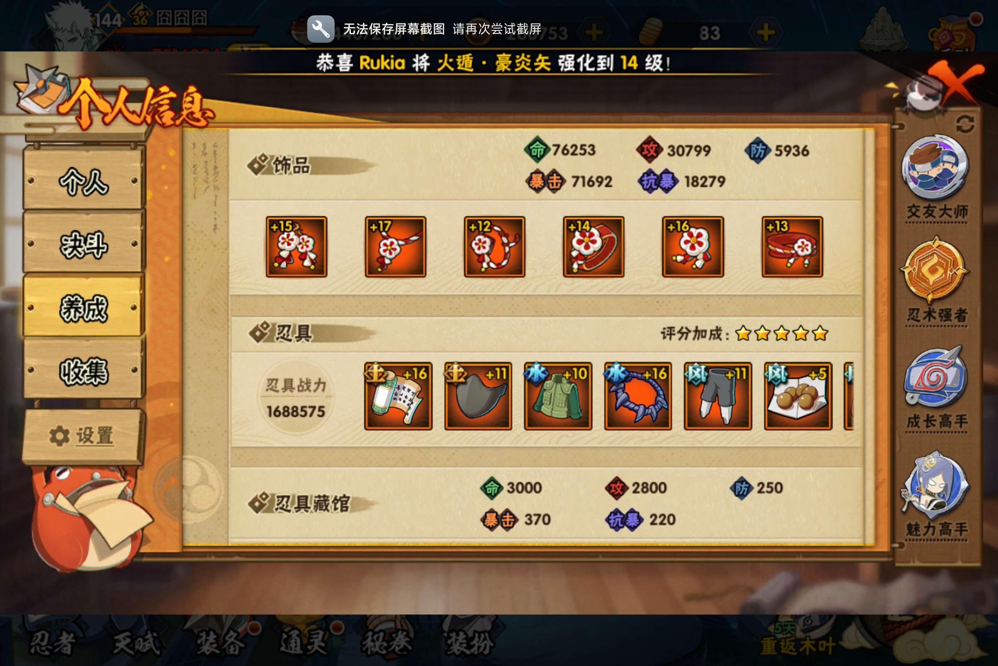 HYCMW421421火影忍者账号详情图13