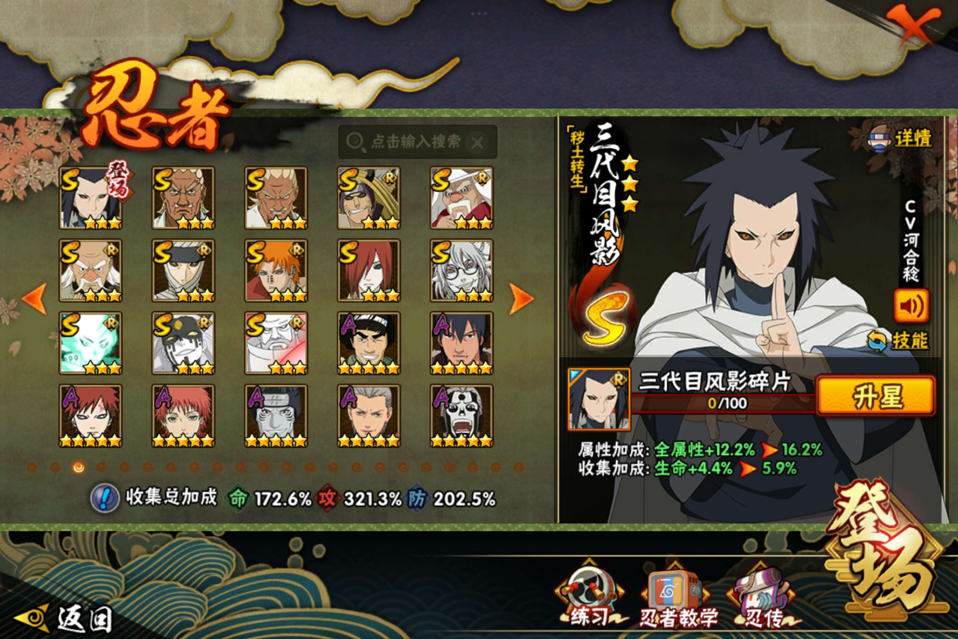 HYCMW421364火影忍者账号详情图4